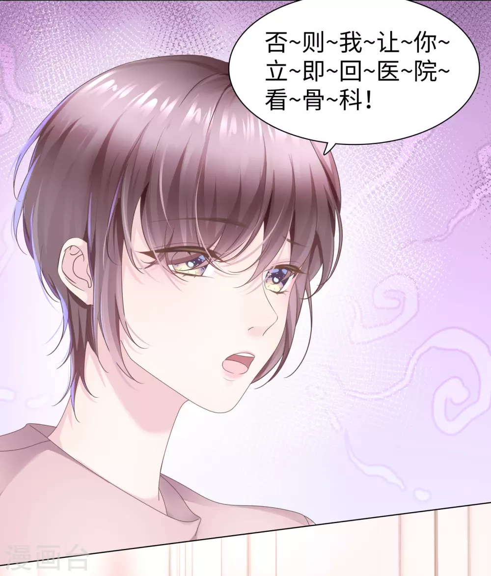 第67话 从一开始就是你-第80话