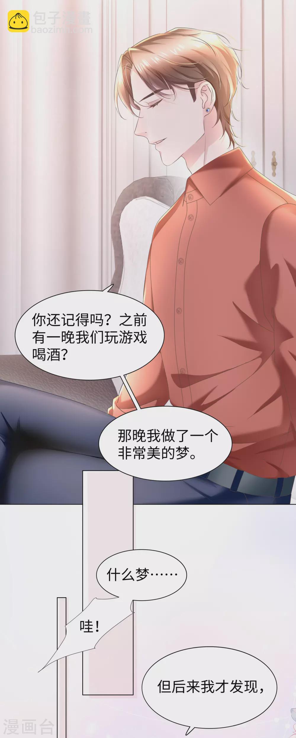 第67话 从一开始就是你-第80话