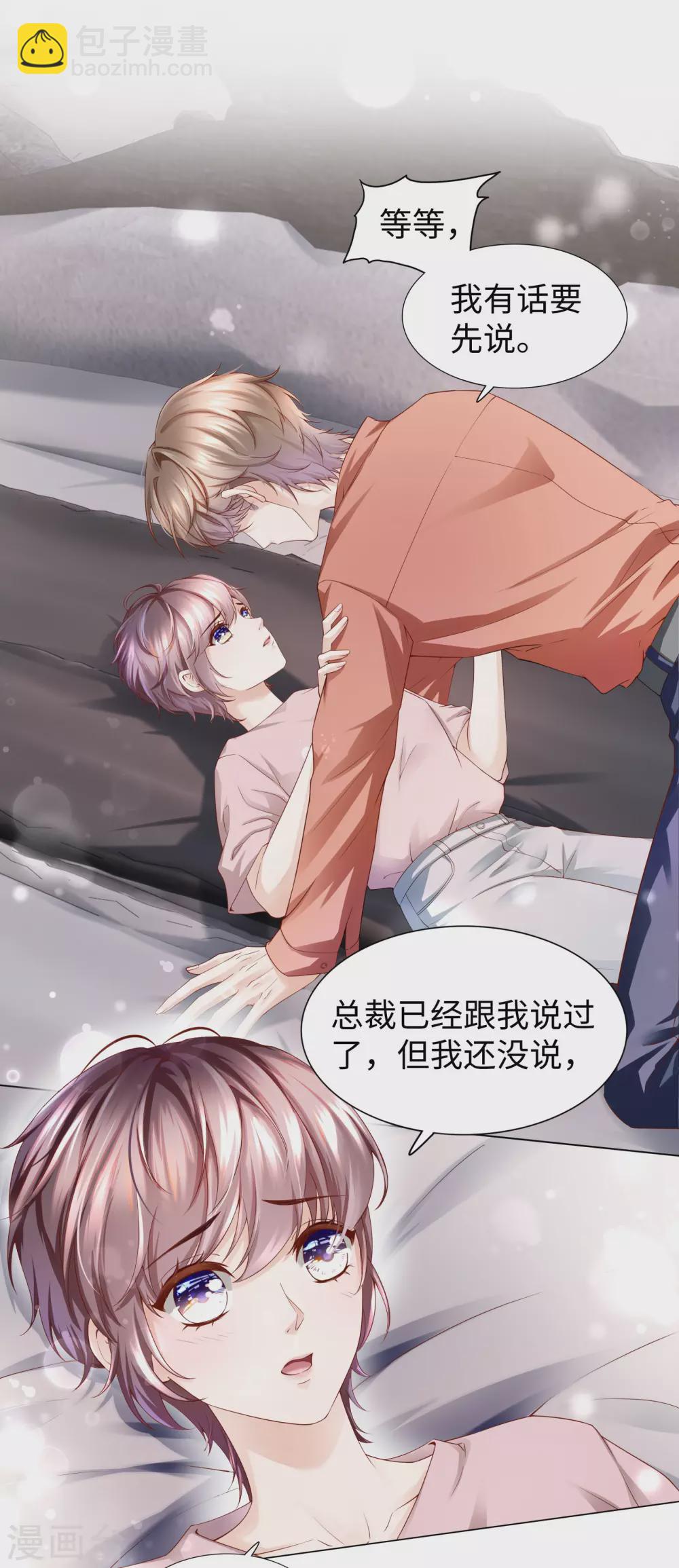 第67话 从一开始就是你-第80话