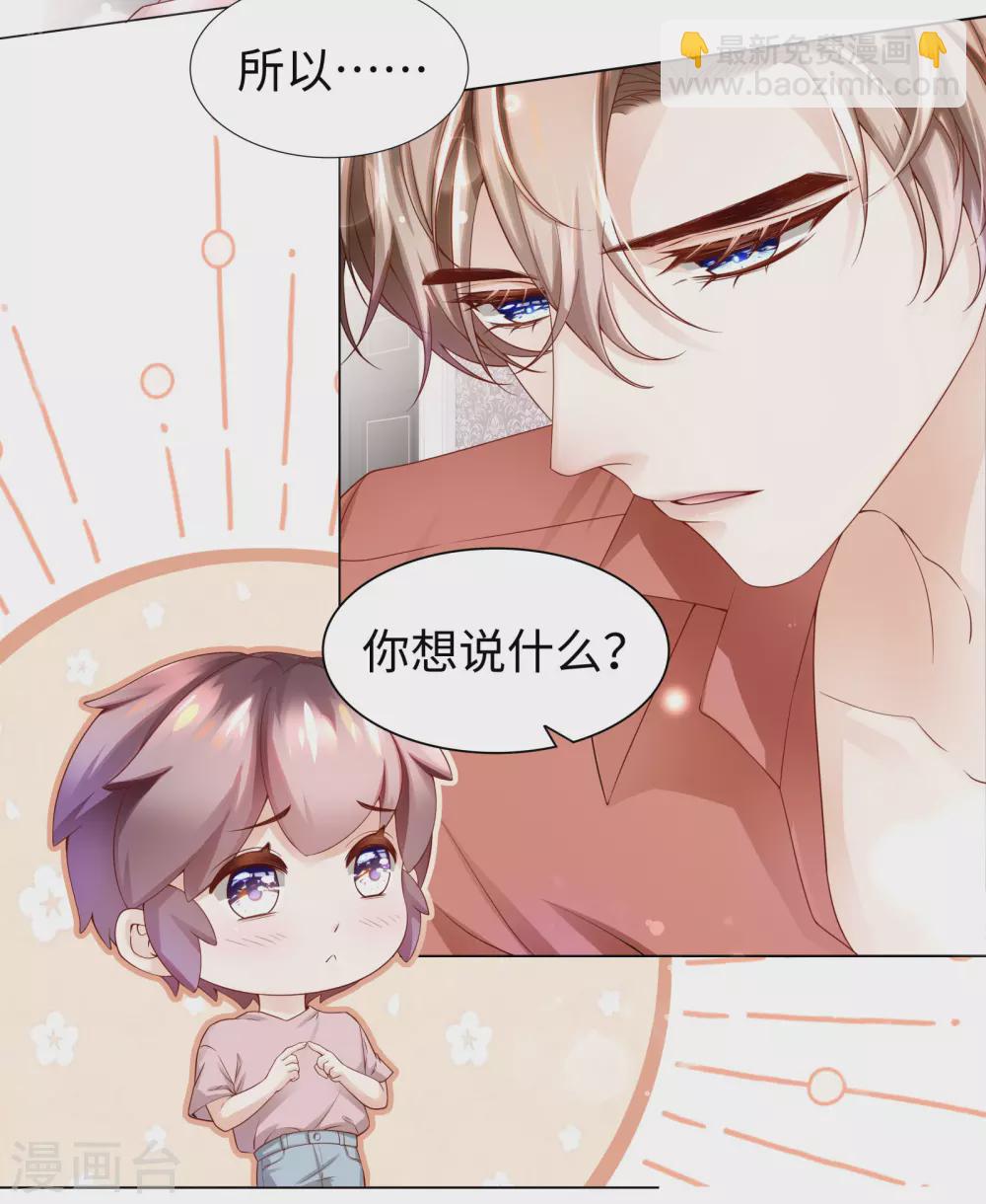 第67话 从一开始就是你-第80话