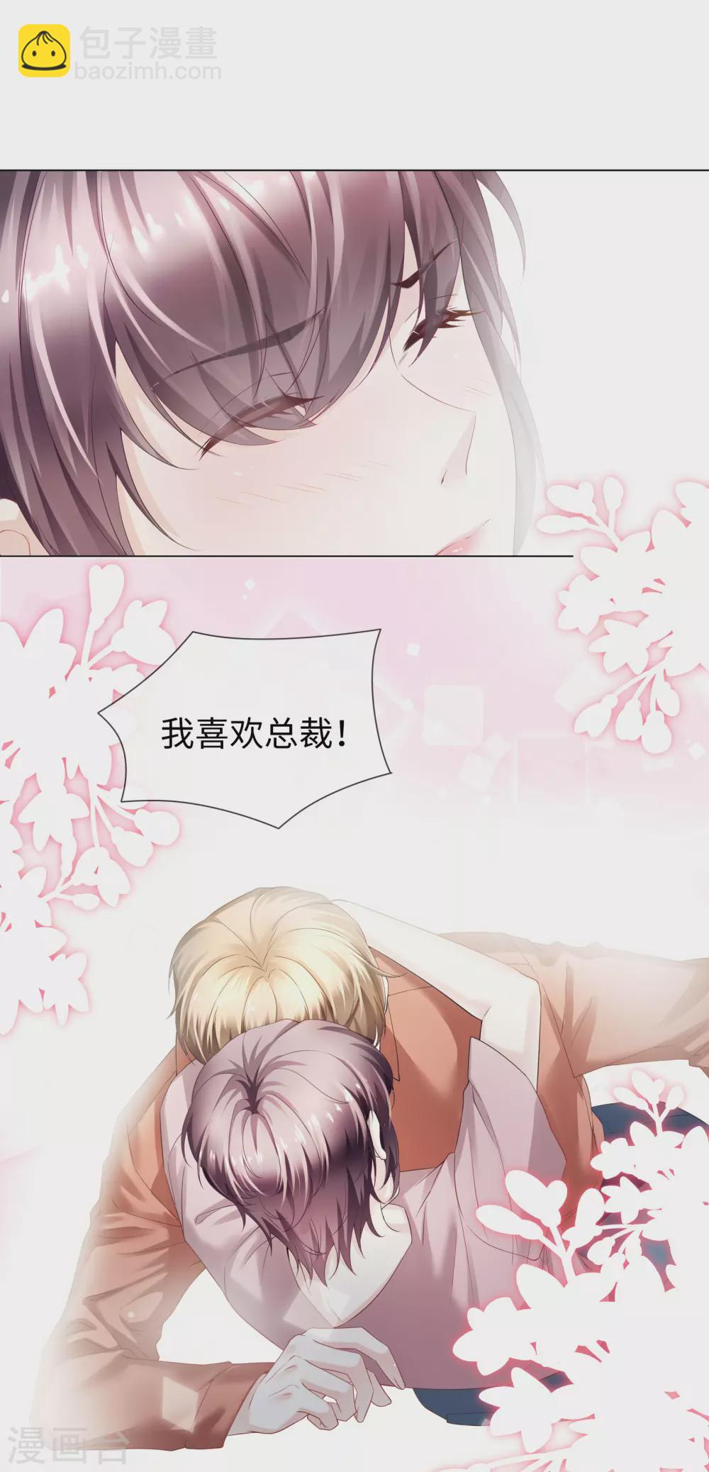 第67话 从一开始就是你-第80话