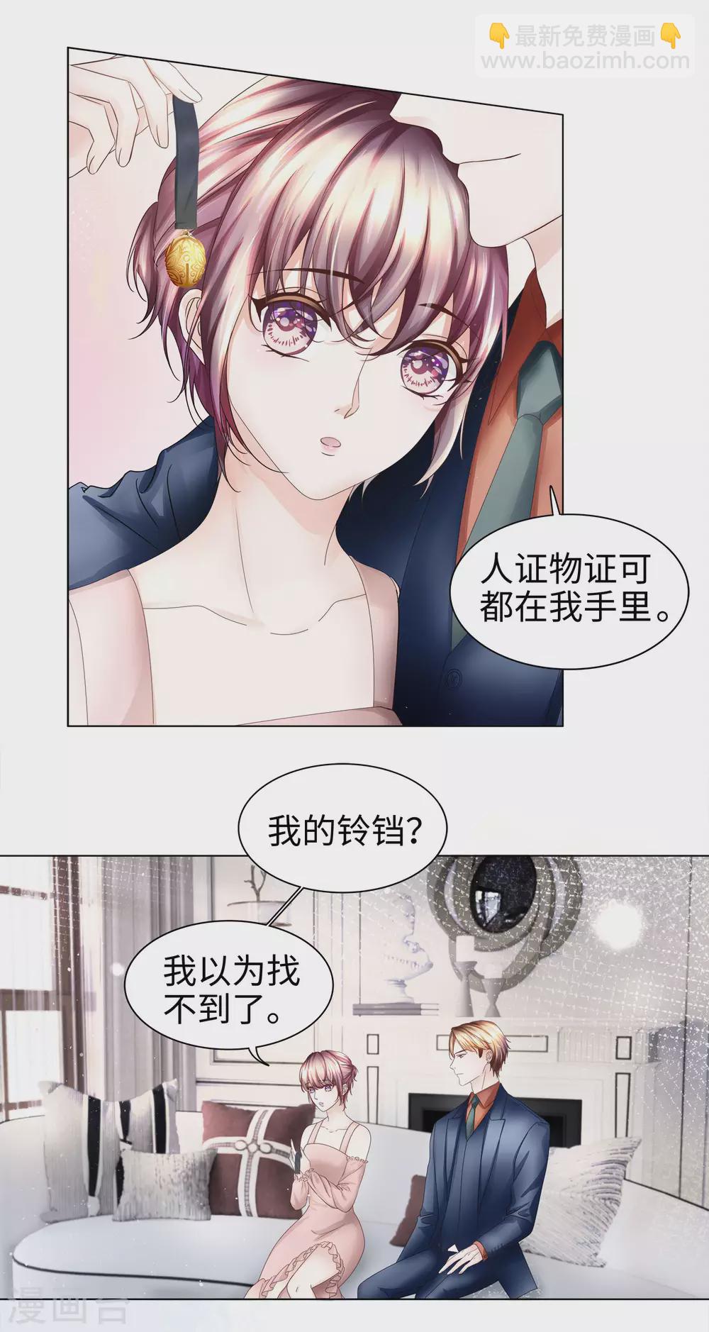 第69话 丈母娘突然杀到-第82话