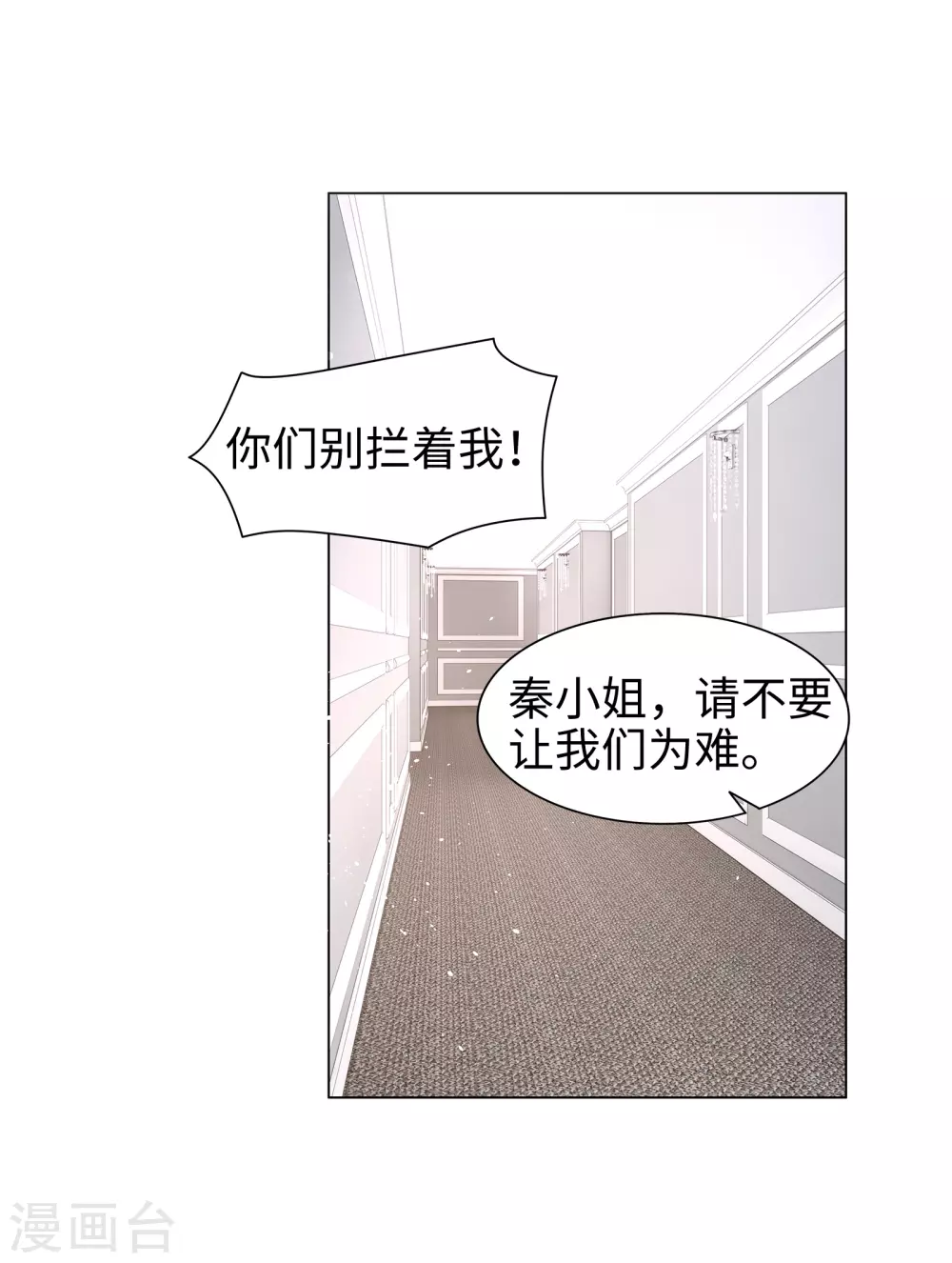 第69话 丈母娘突然杀到-第82话