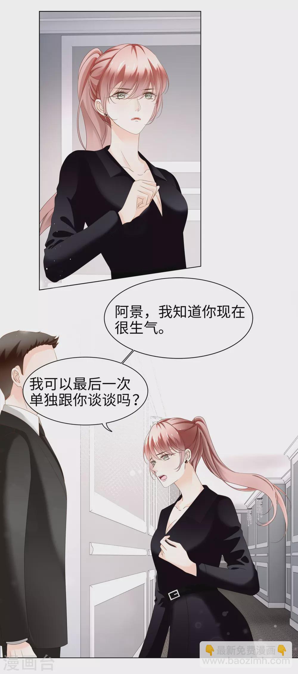 第69话 丈母娘突然杀到-第82话