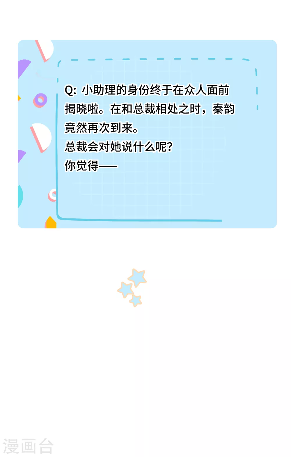 第69话 丈母娘突然杀到-第82话