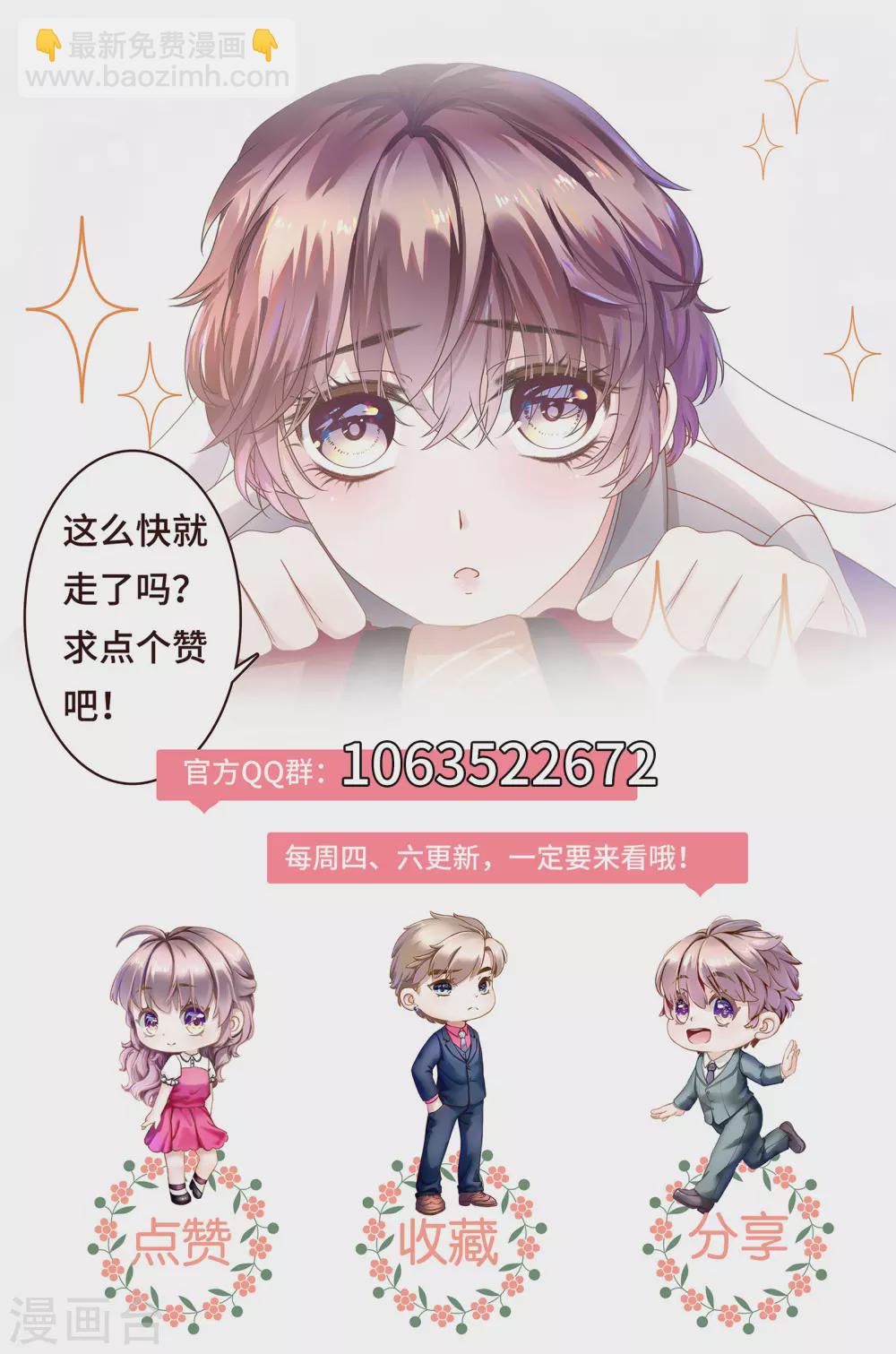 第69话 丈母娘突然杀到-第82话