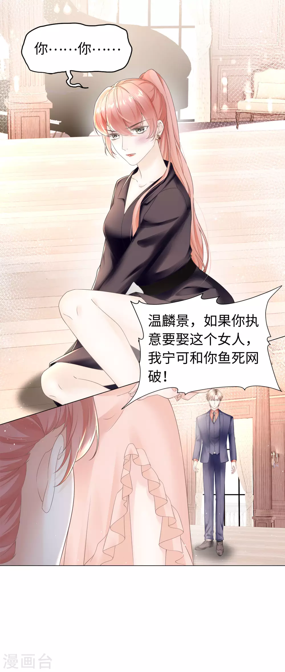 第69话 丈母娘突然杀到-第82话