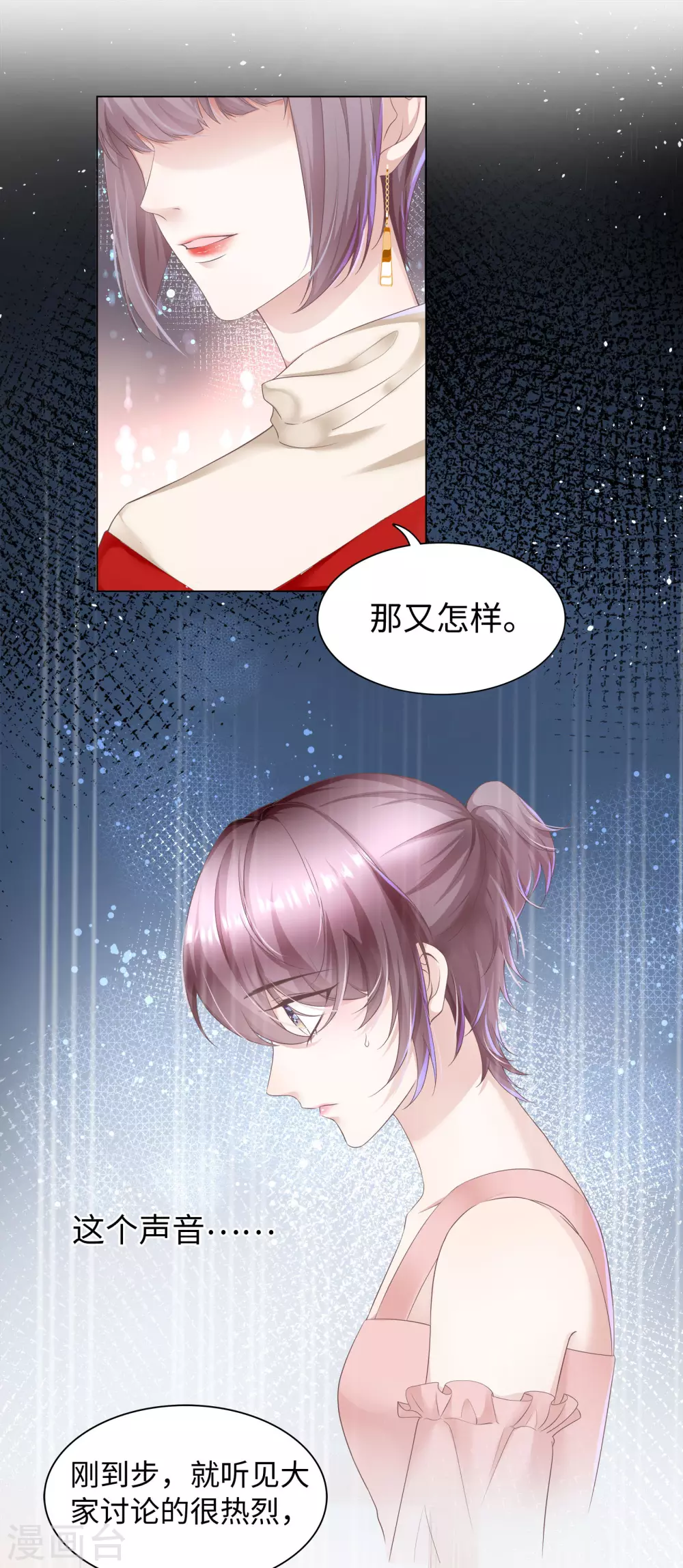 第69话 丈母娘突然杀到-第82话