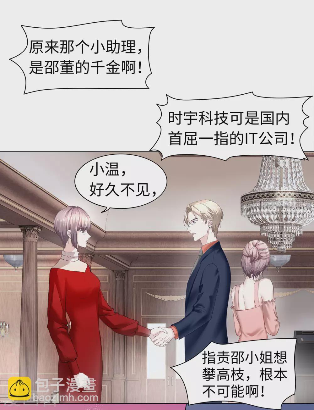 第69话 丈母娘突然杀到-第82话