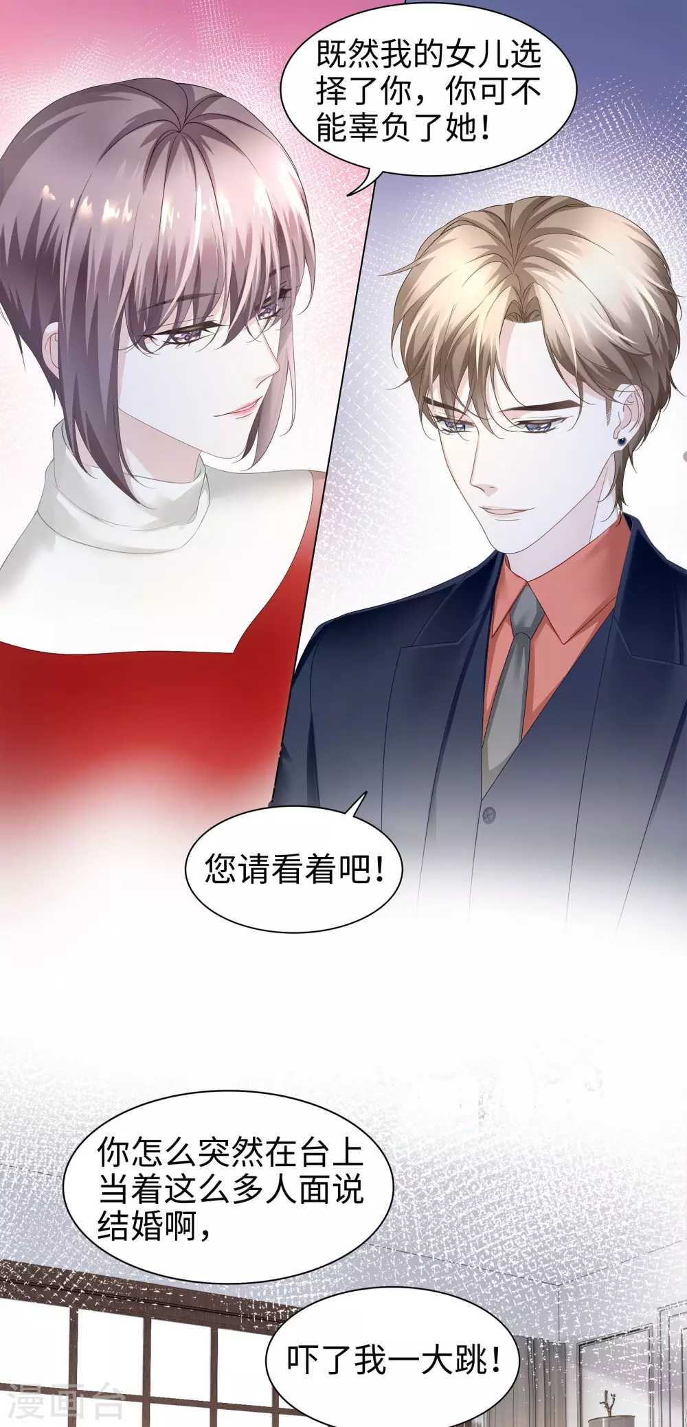 第69话 丈母娘突然杀到-第82话