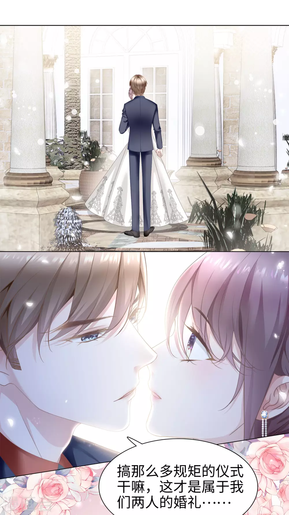 第71话 属于我们的婚礼-第84话