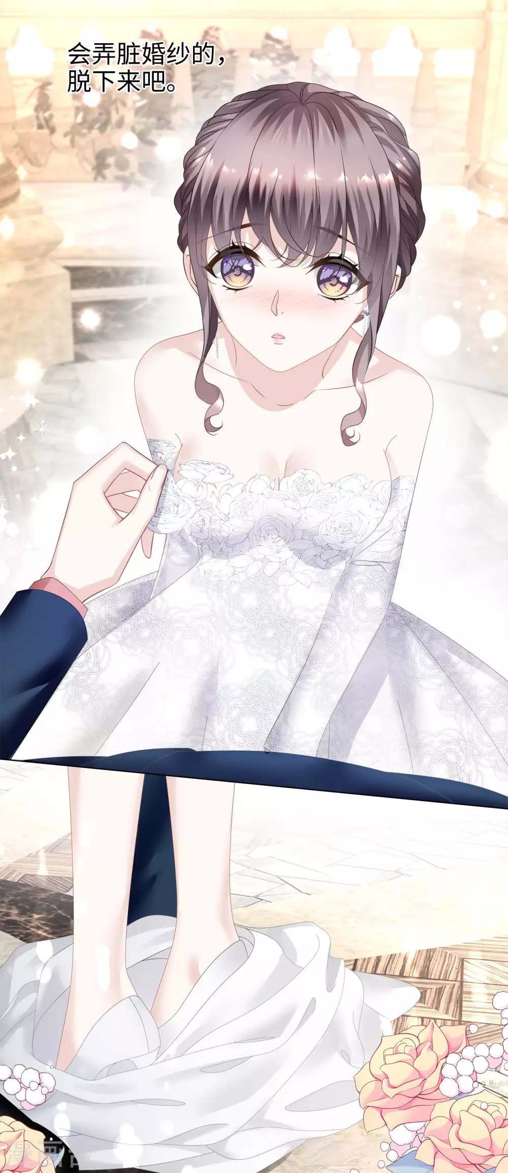 第71话 属于我们的婚礼-第84话