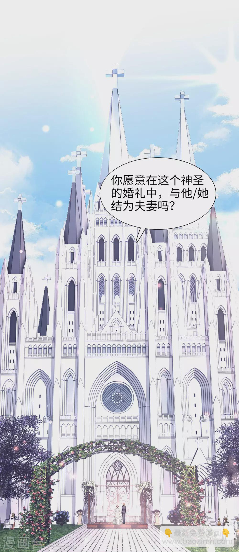 第71话 属于我们的婚礼-第84话