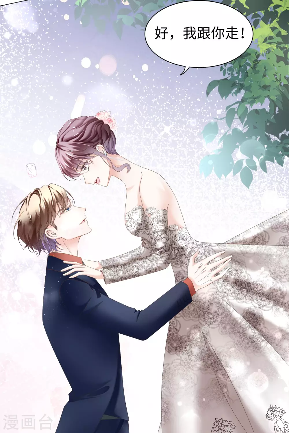 第71话 属于我们的婚礼-第84话