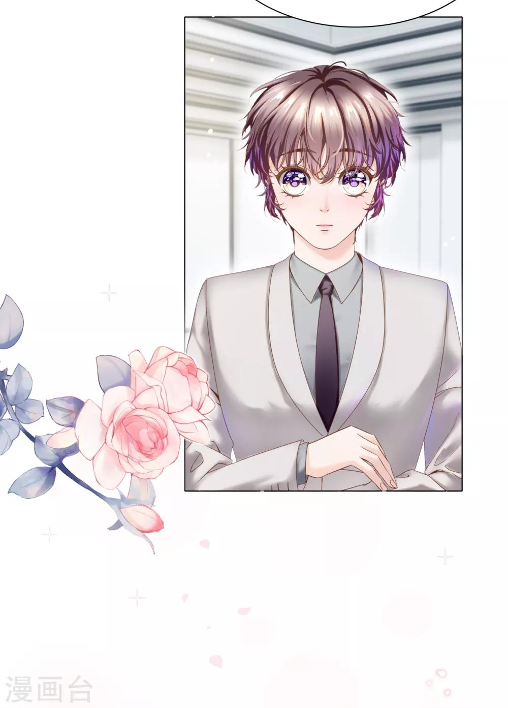 第9话 小心恶女抢总裁-第10话