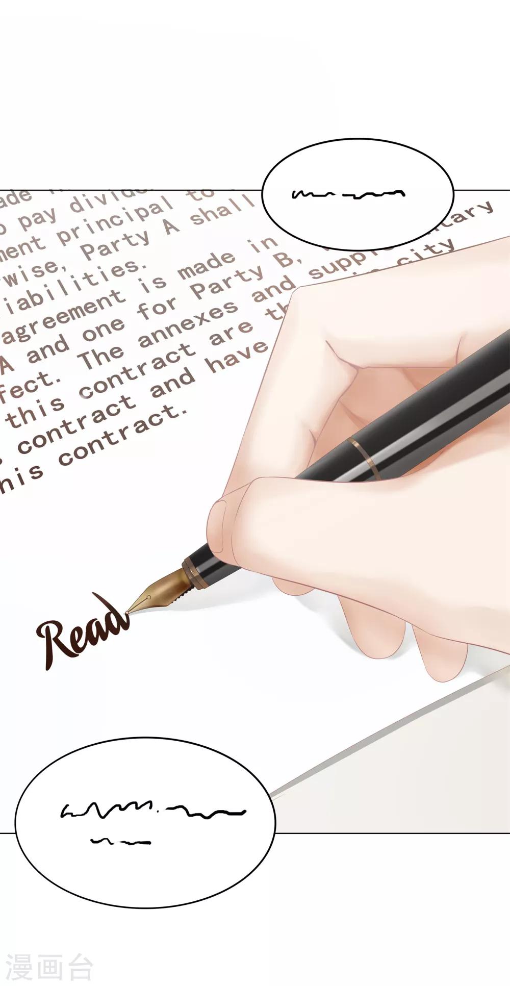 第9话 小心恶女抢总裁-第10话