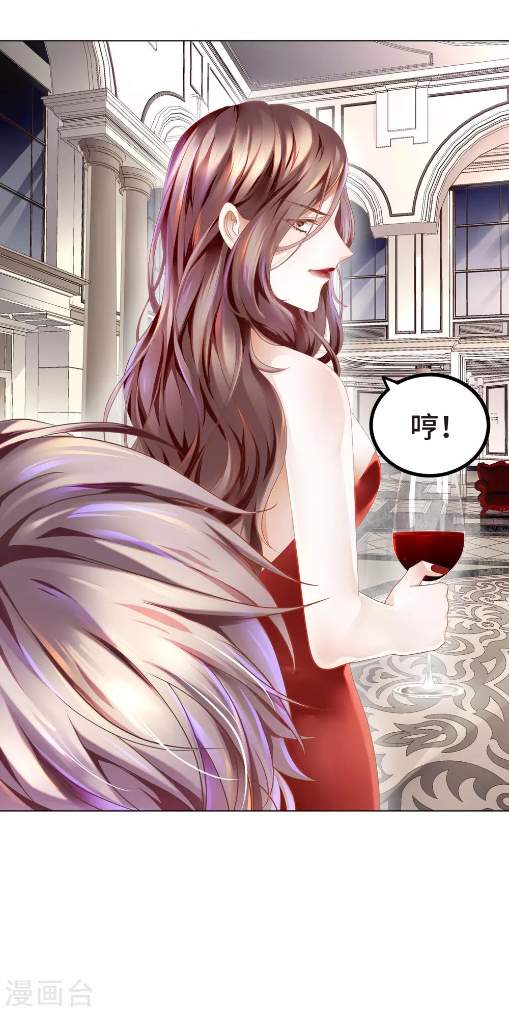 第9话 小心恶女抢总裁-第10话