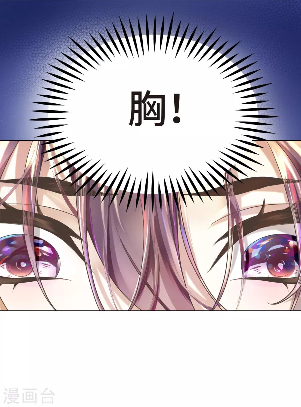 第9话 小心恶女抢总裁-第10话