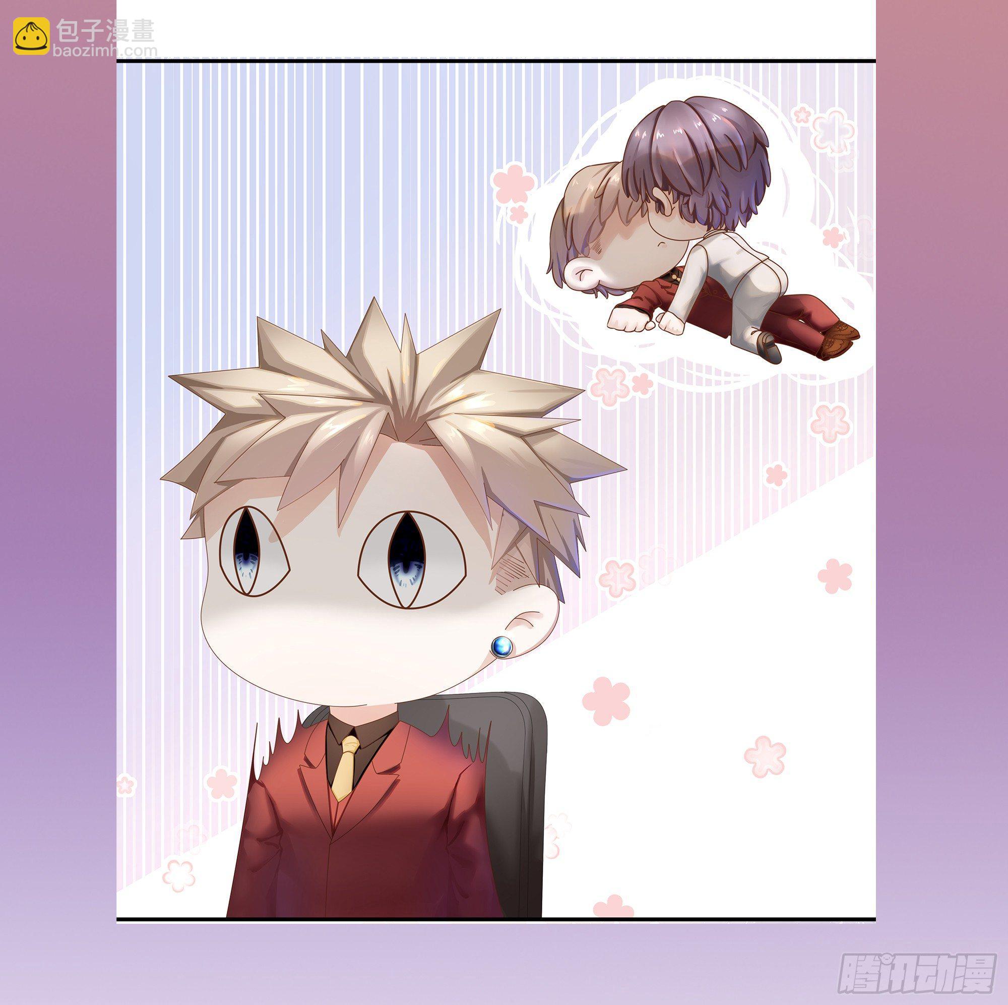 预告B 总裁的秘密-第2话