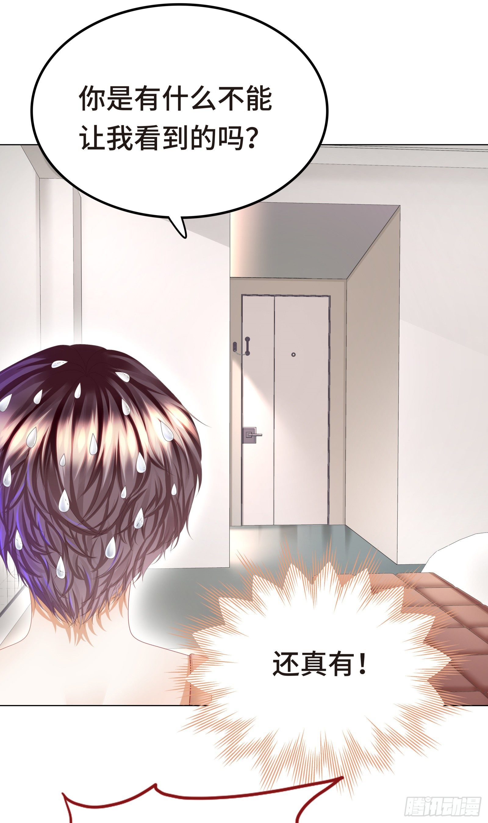 门外站着大危机(1/2)-第12话