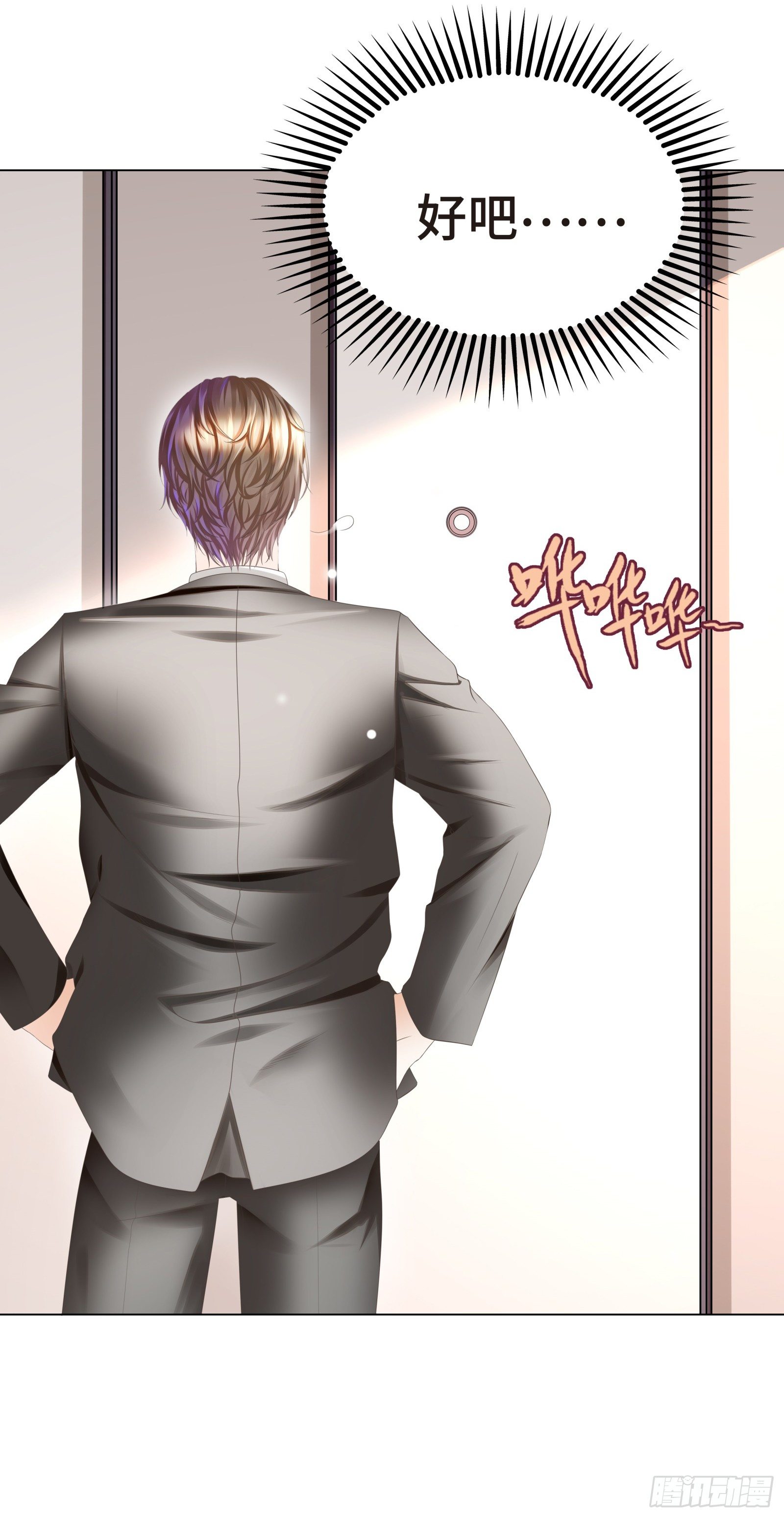 门外站着大危机(1/2)-第12话