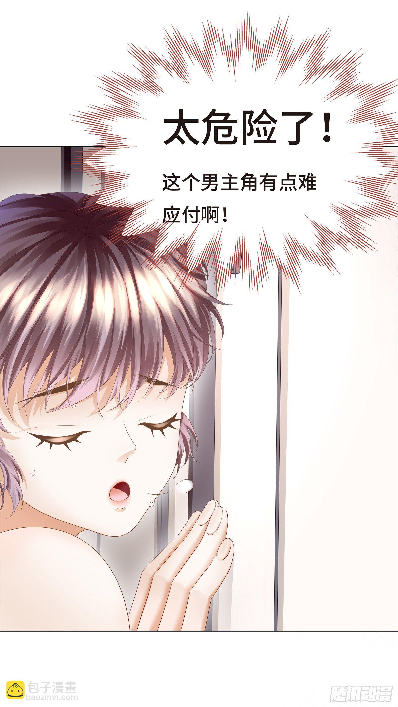 门外站着大危机(1/2)-第12话