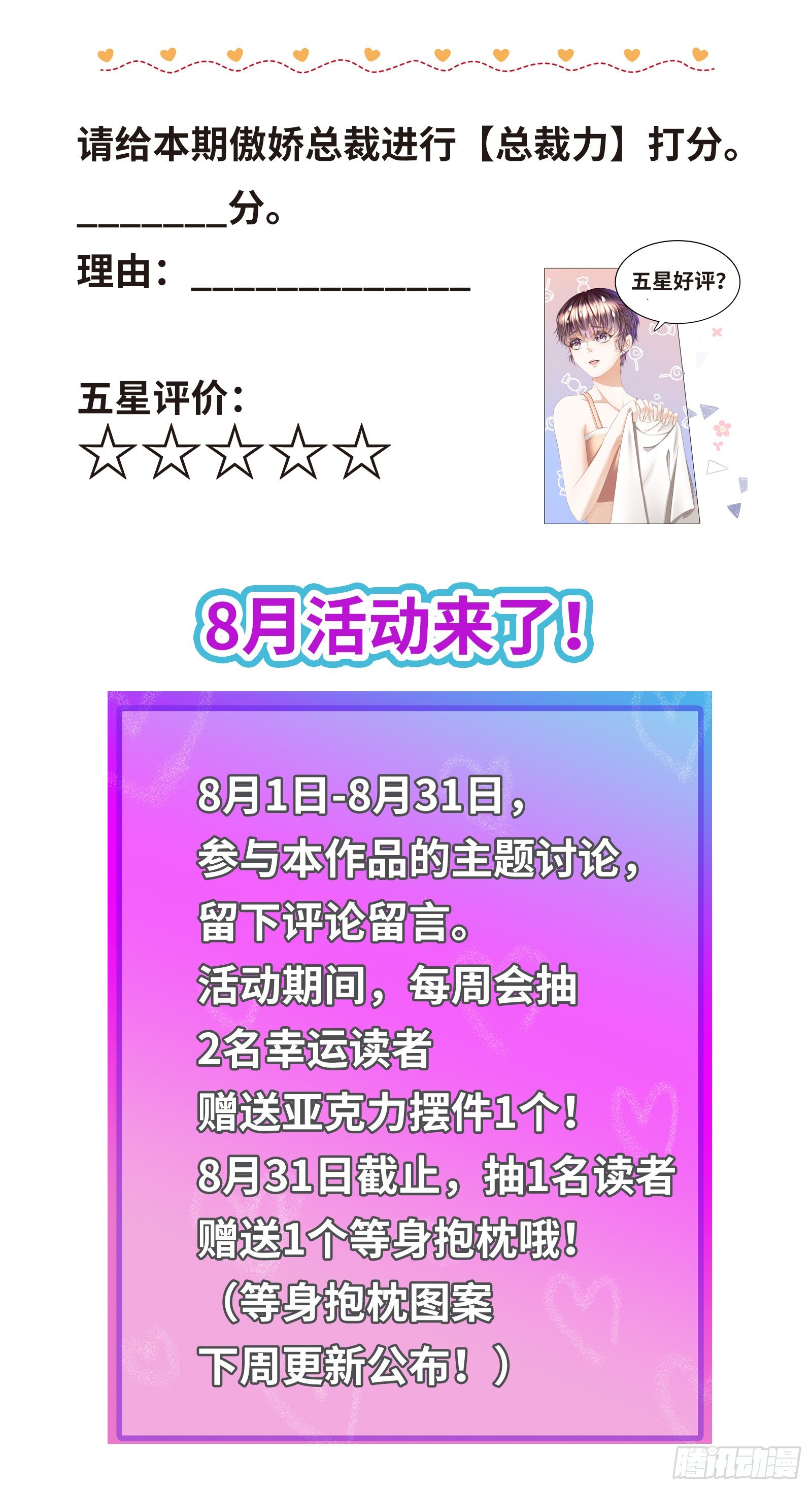 门外站着大危机(1/2)-第12话