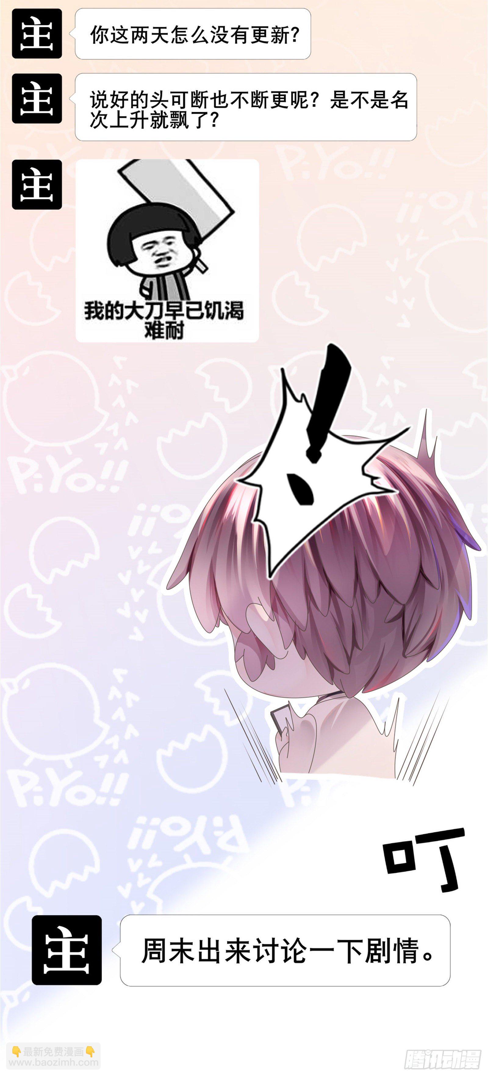 哪里冒出的情敌-第14话