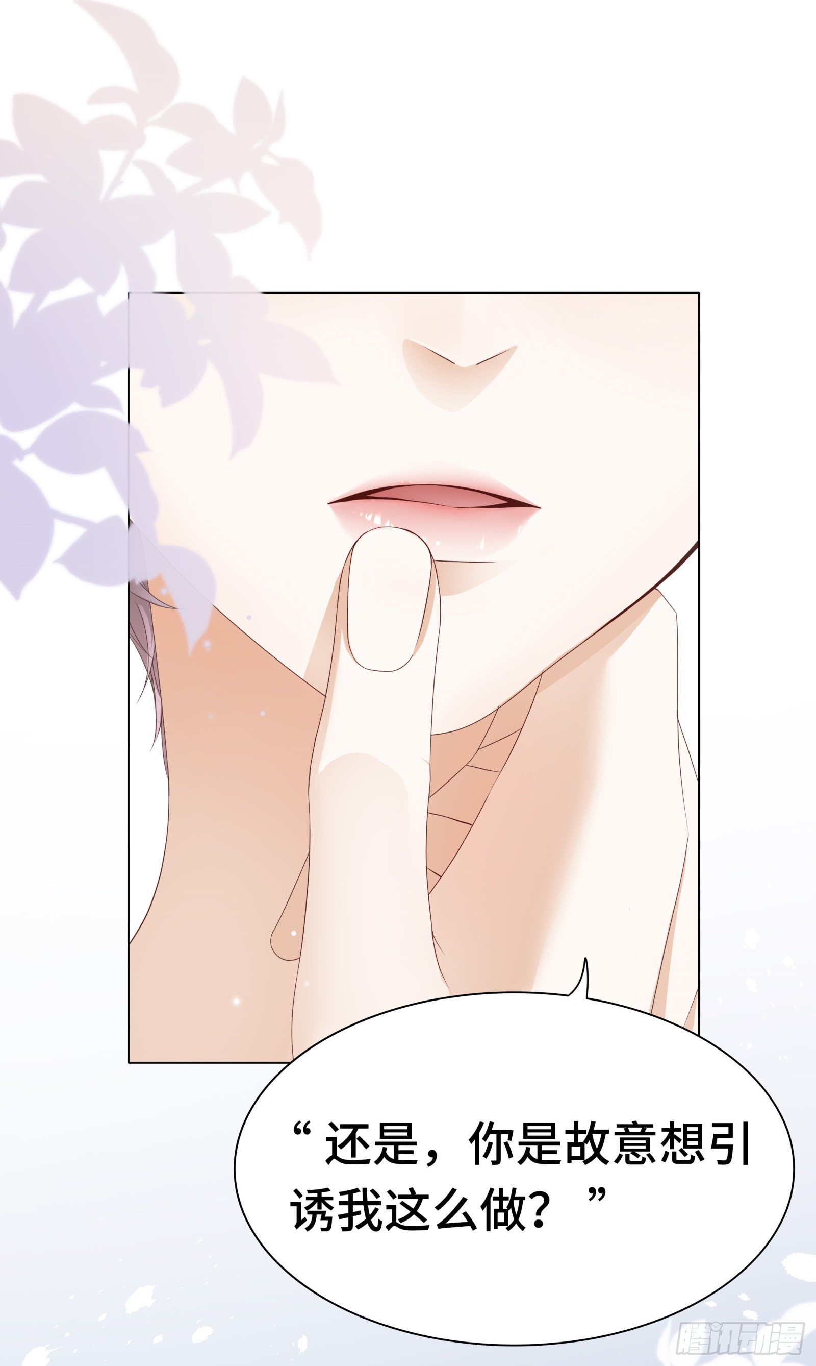 哪里冒出的情敌-第14话