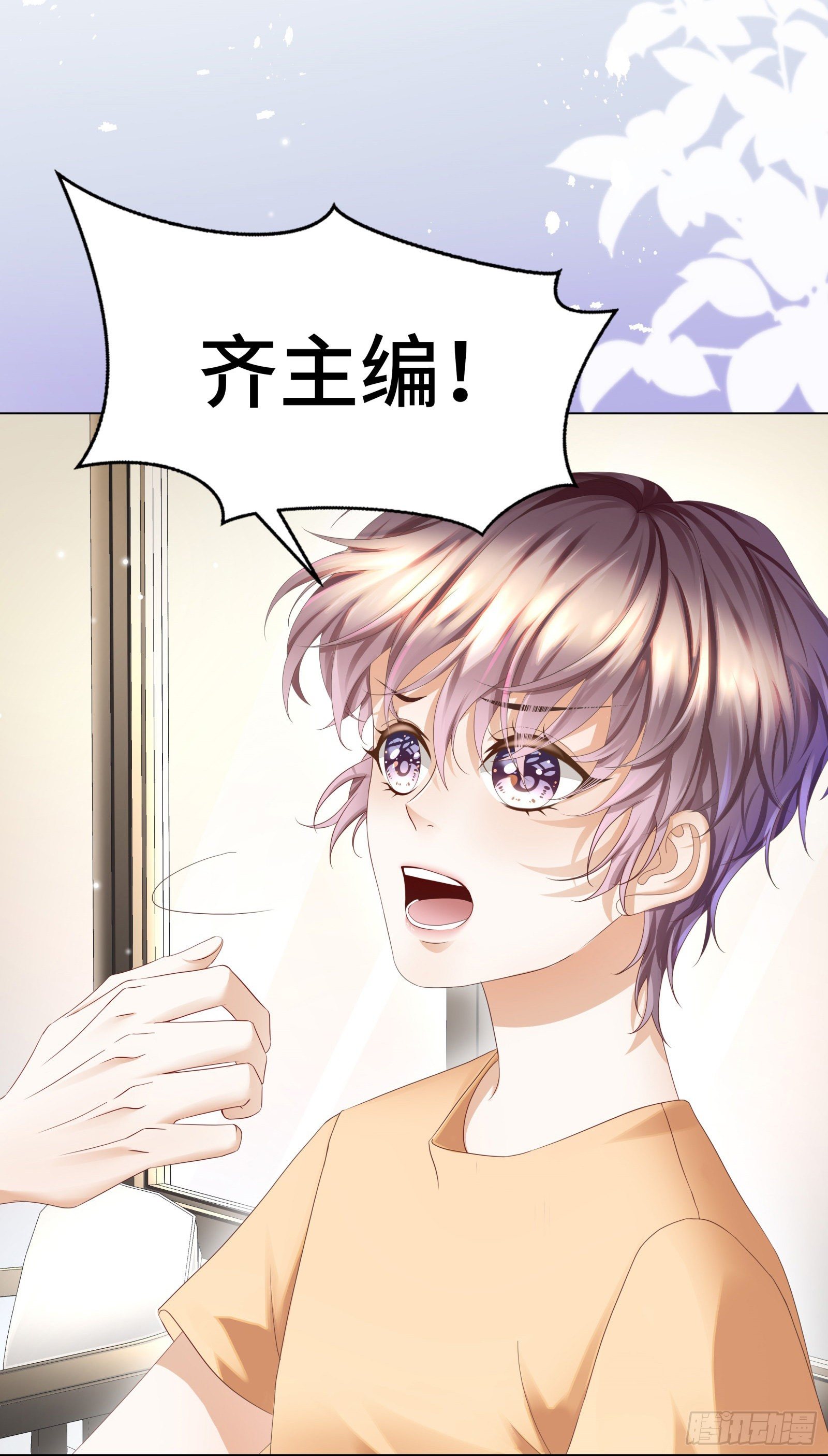 哪里冒出的情敌-第14话