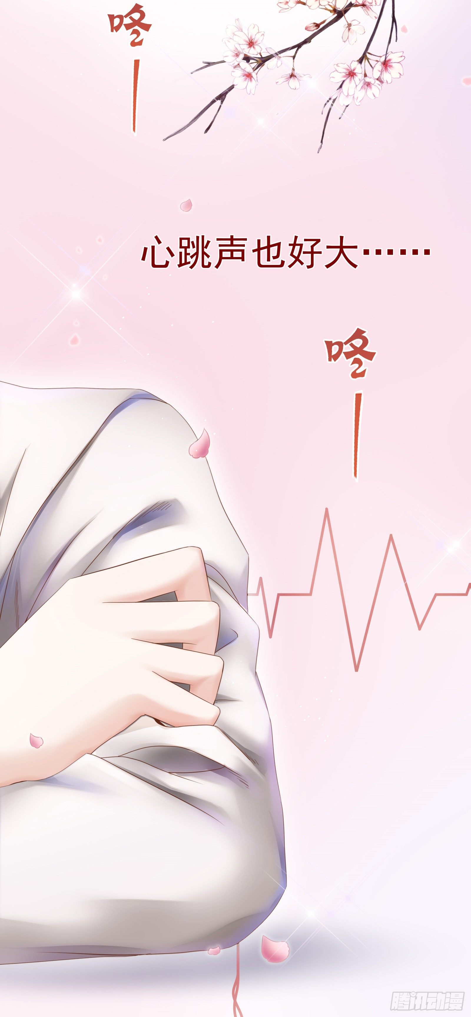 哪里冒出的情敌-第14话