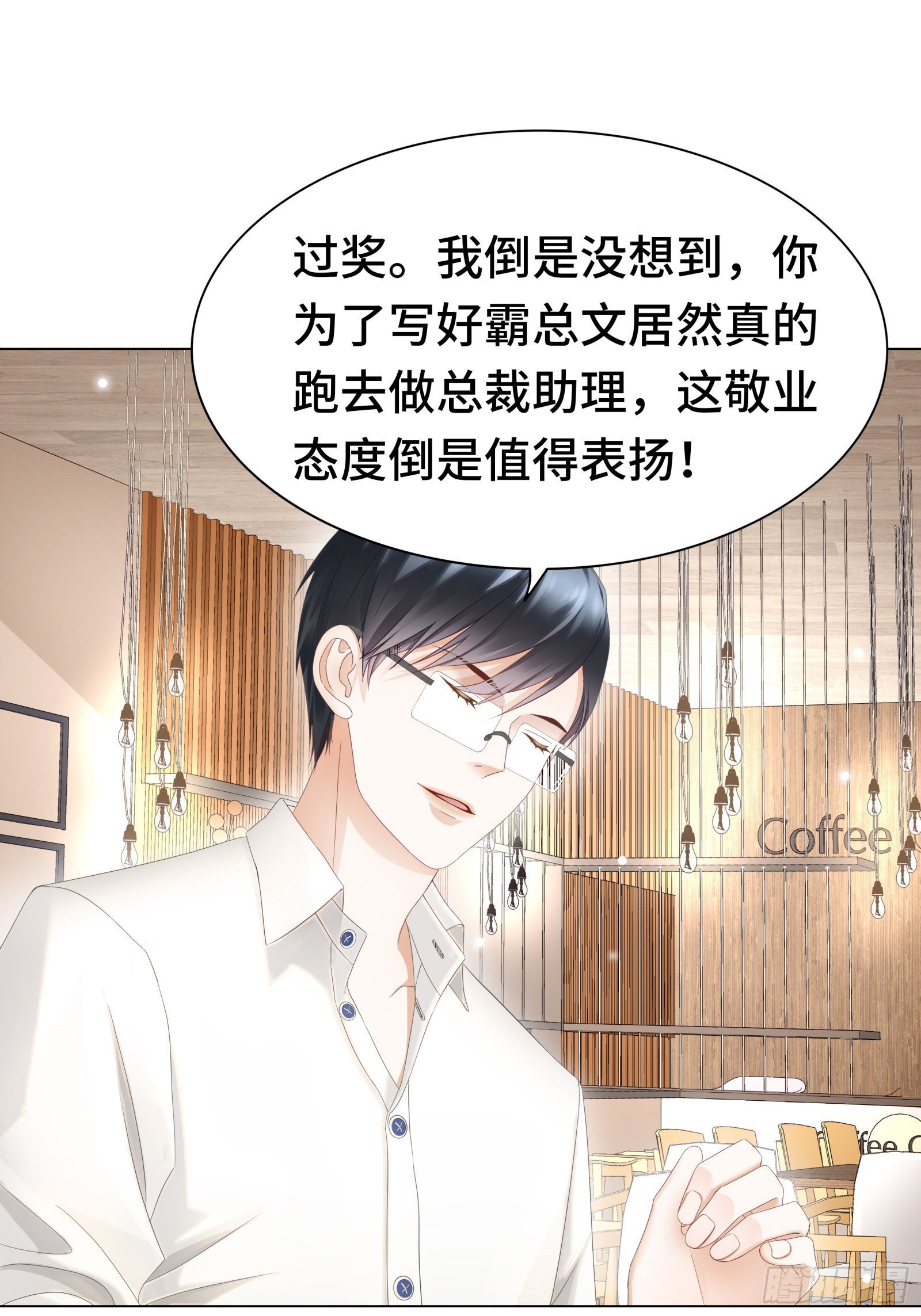 哪里冒出的情敌-第14话