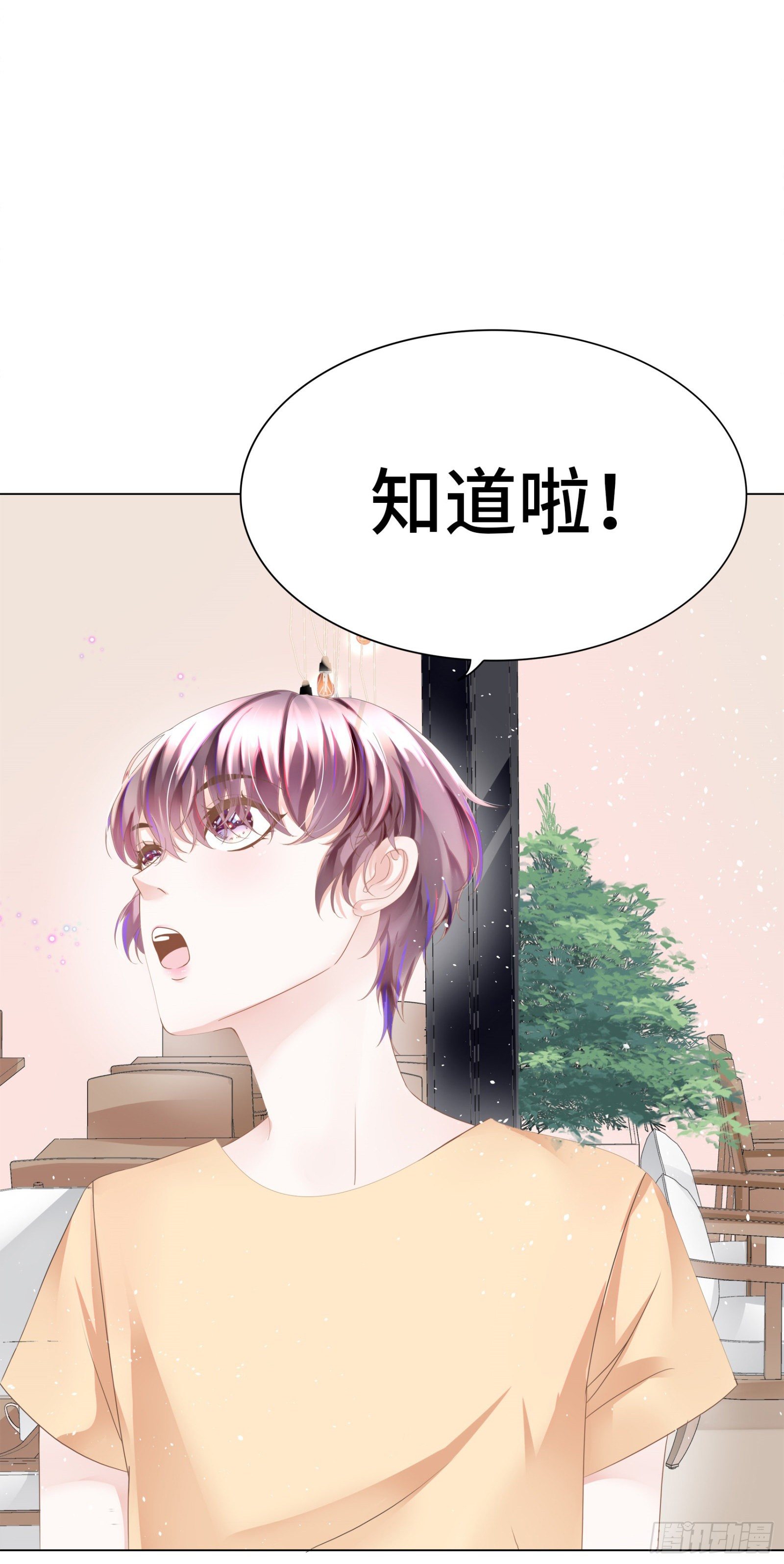 哪里冒出的情敌-第14话