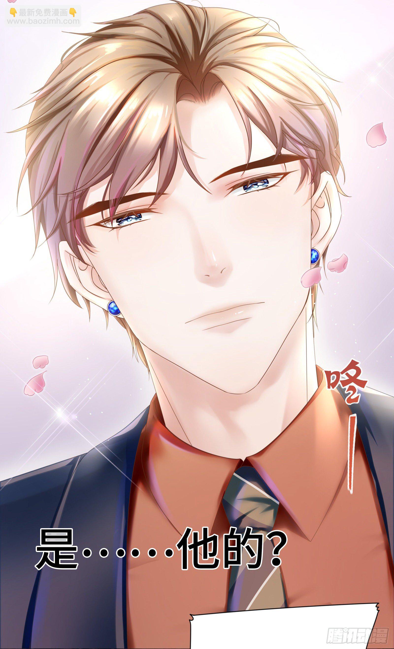 哪里冒出的情敌-第14话