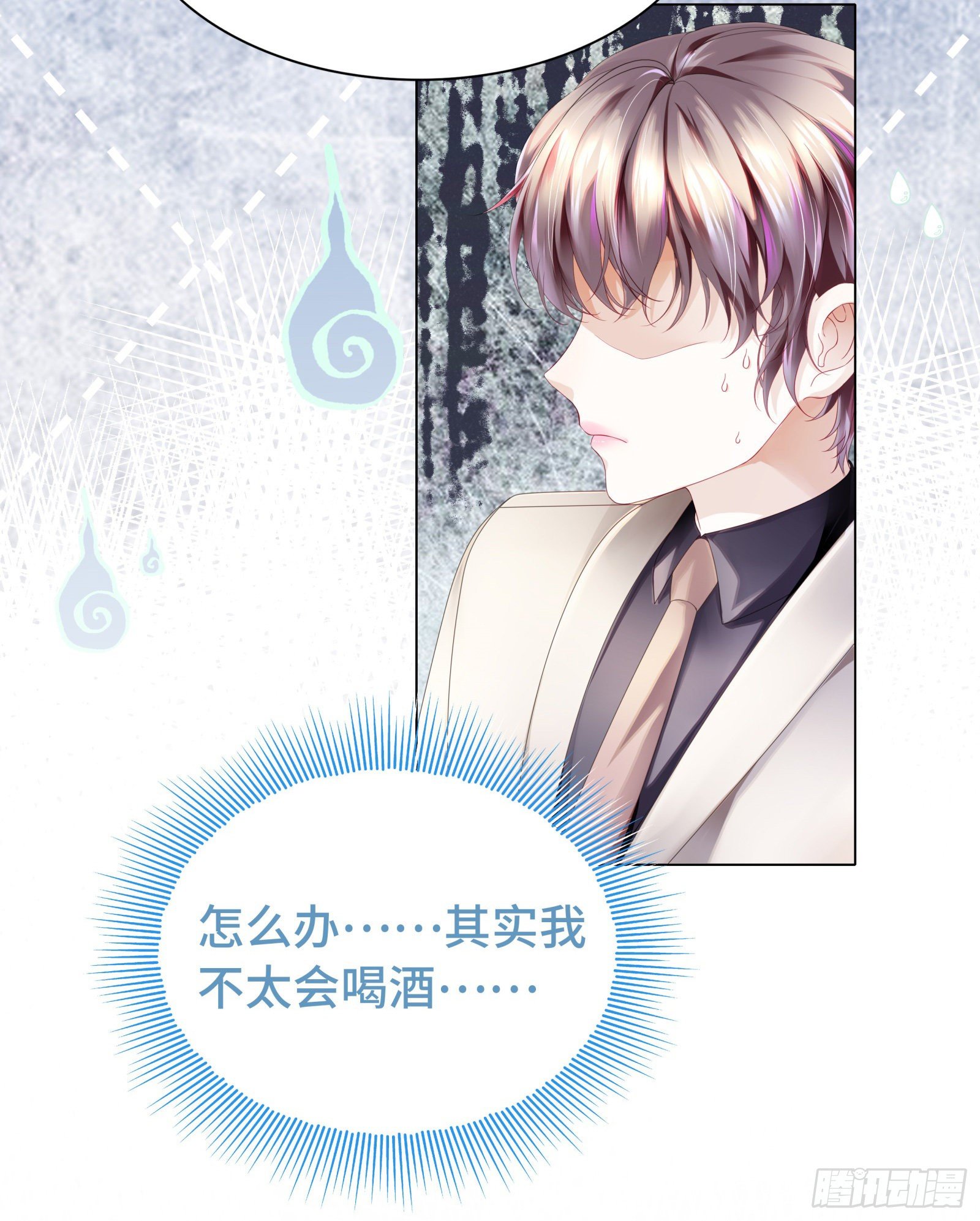 惩罚游戏太羞耻-第16话