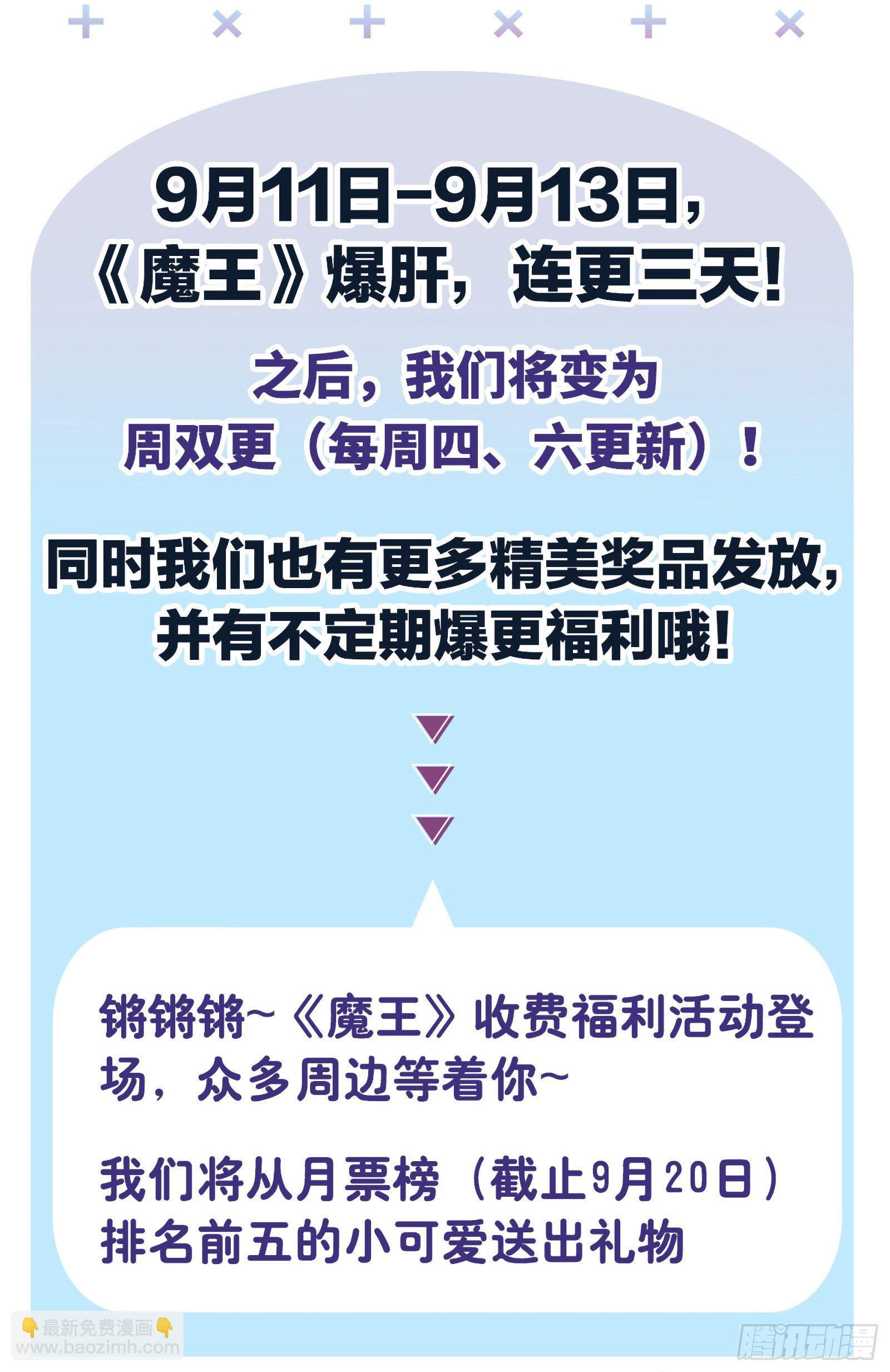 重要通知-第18话