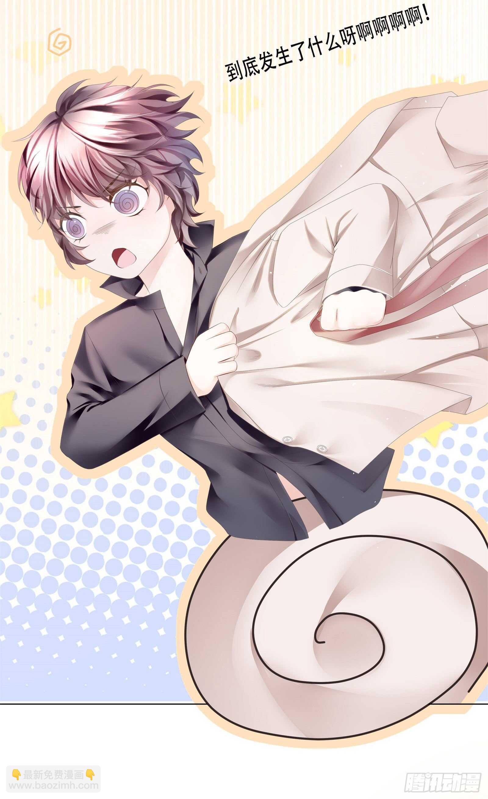 腰酸背痛很尴尬-第20话