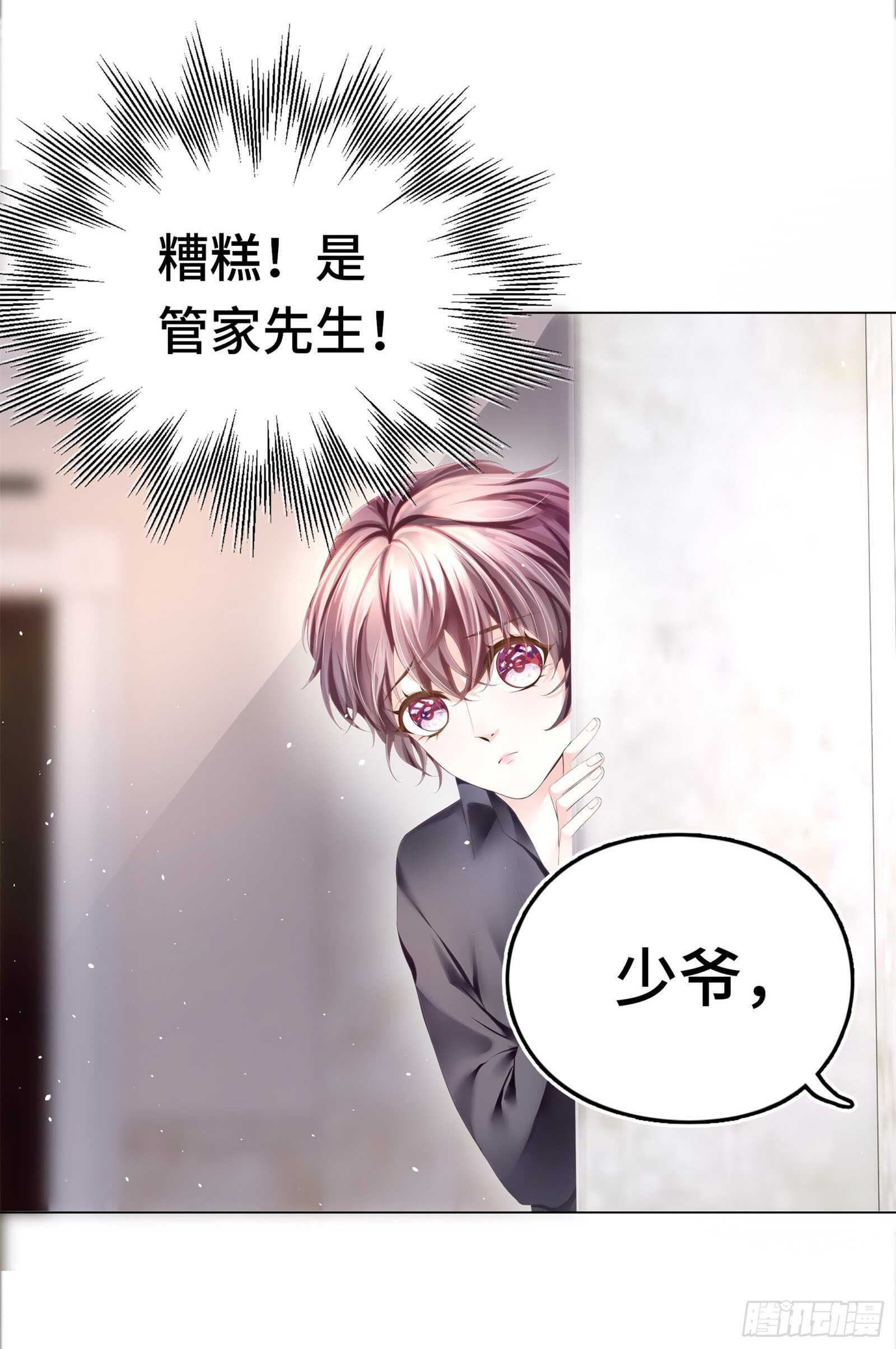 腰酸背痛很尴尬-第20话