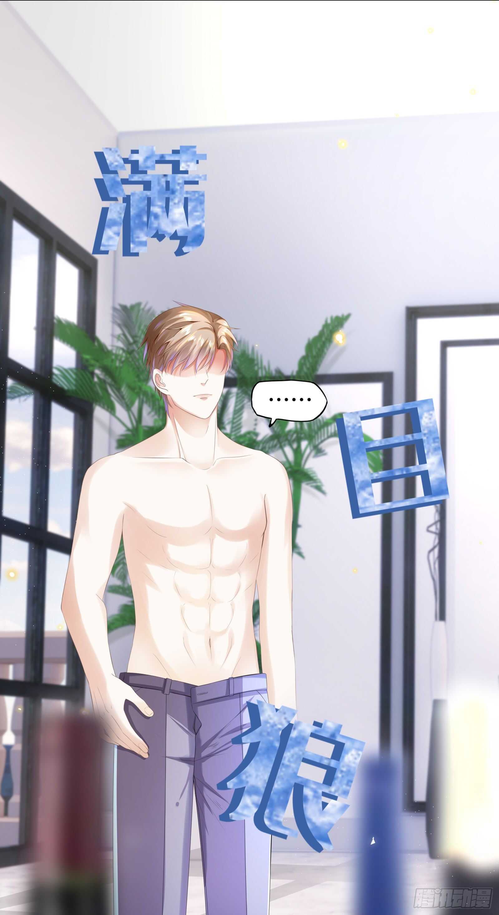 腰酸背痛很尴尬-第20话