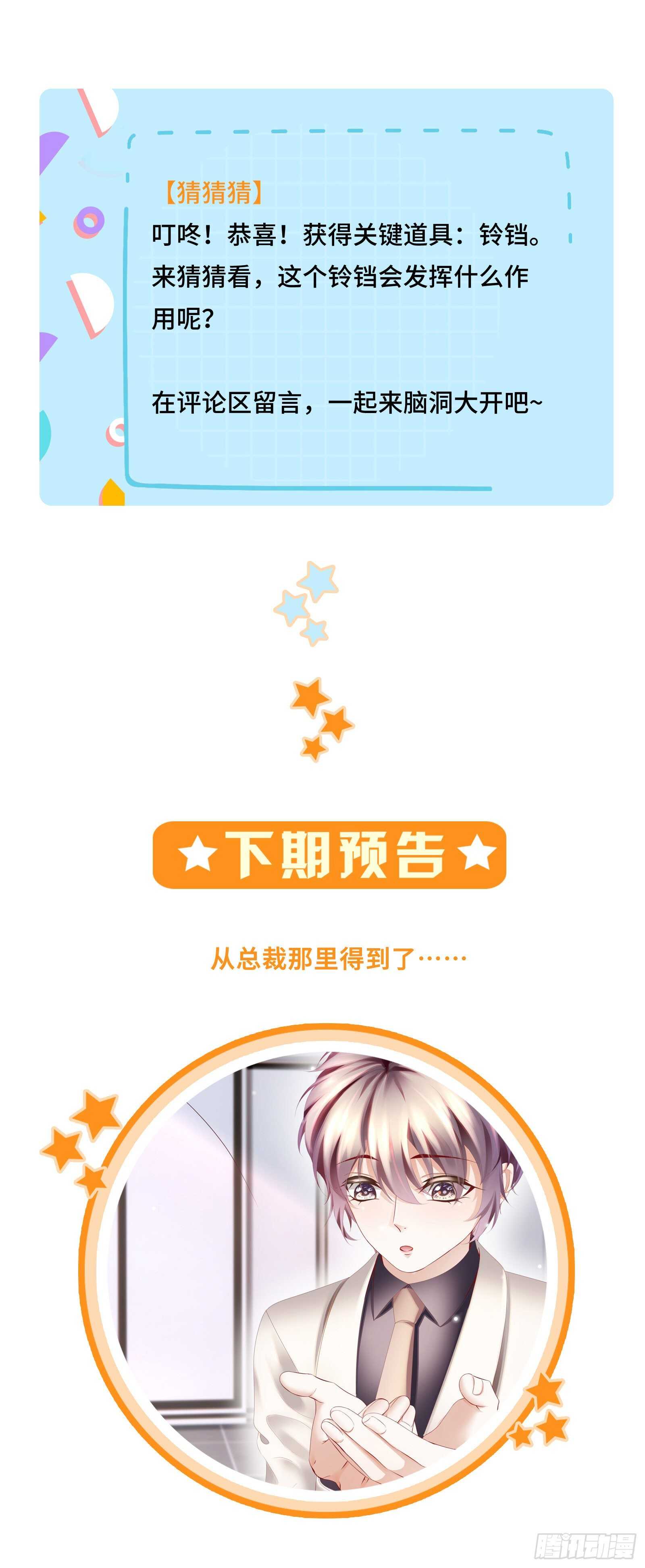 腰酸背痛很尴尬-第20话