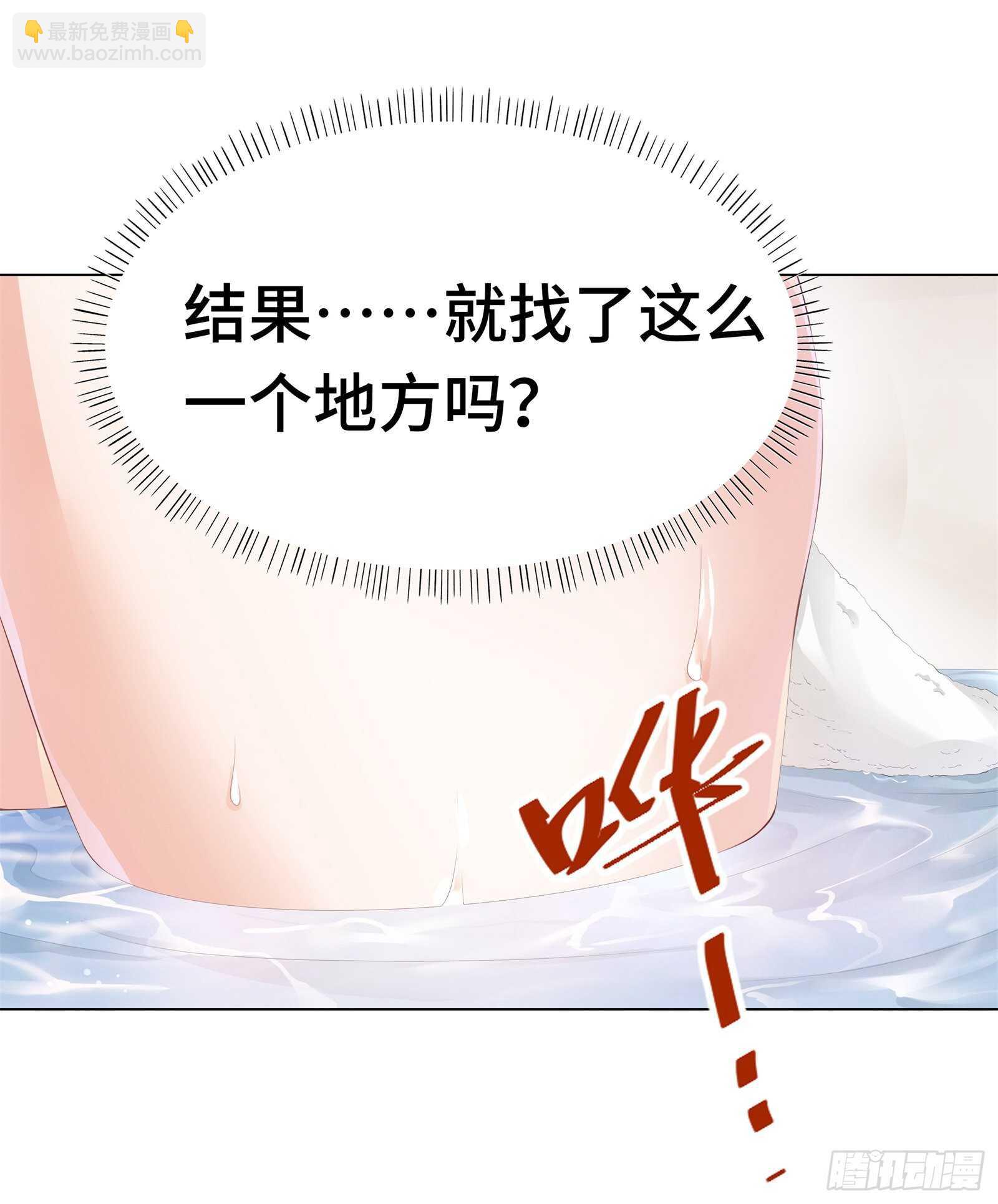 腰酸背痛很尴尬-第20话