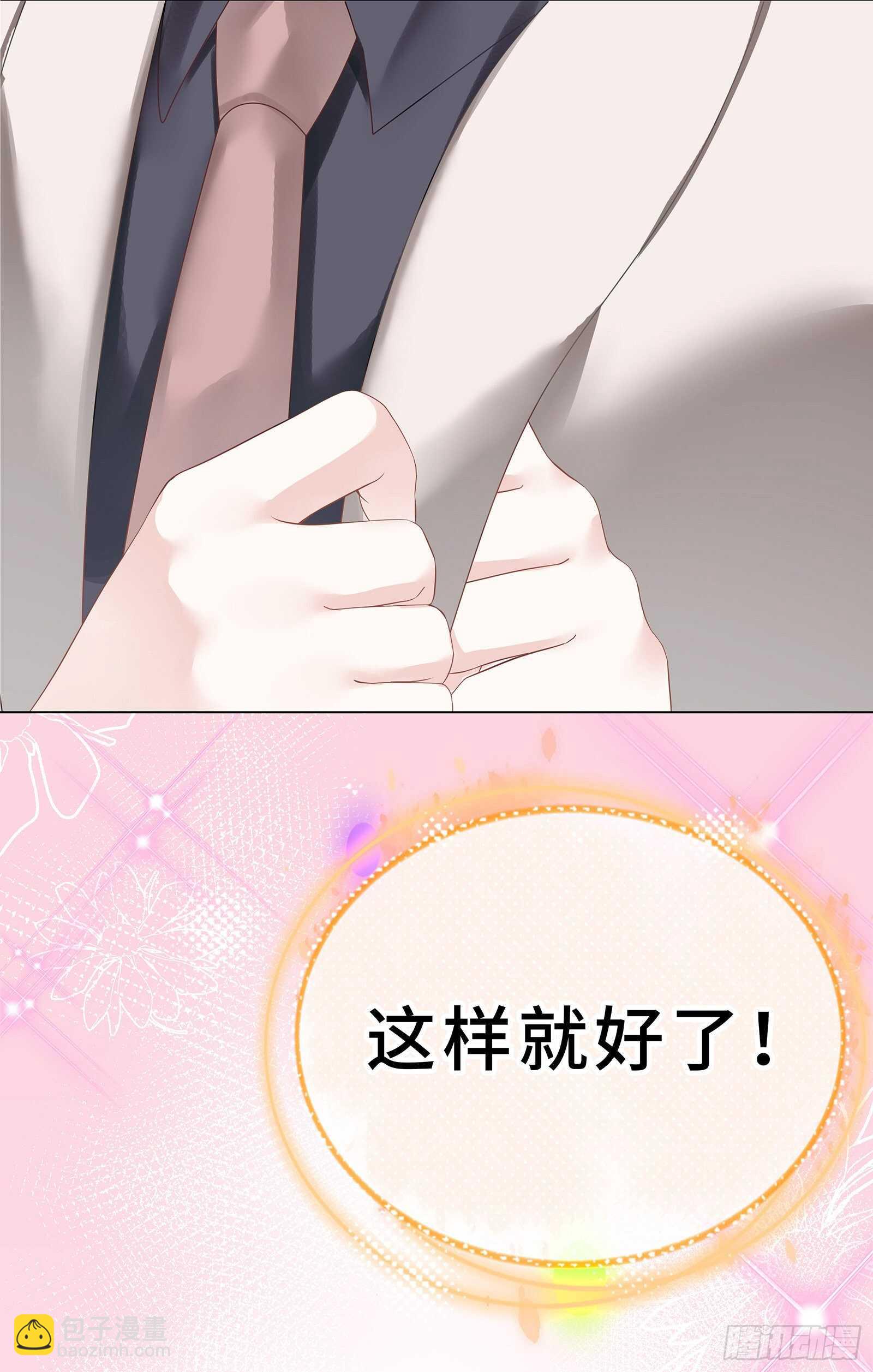 我的男主要变心？-第22话