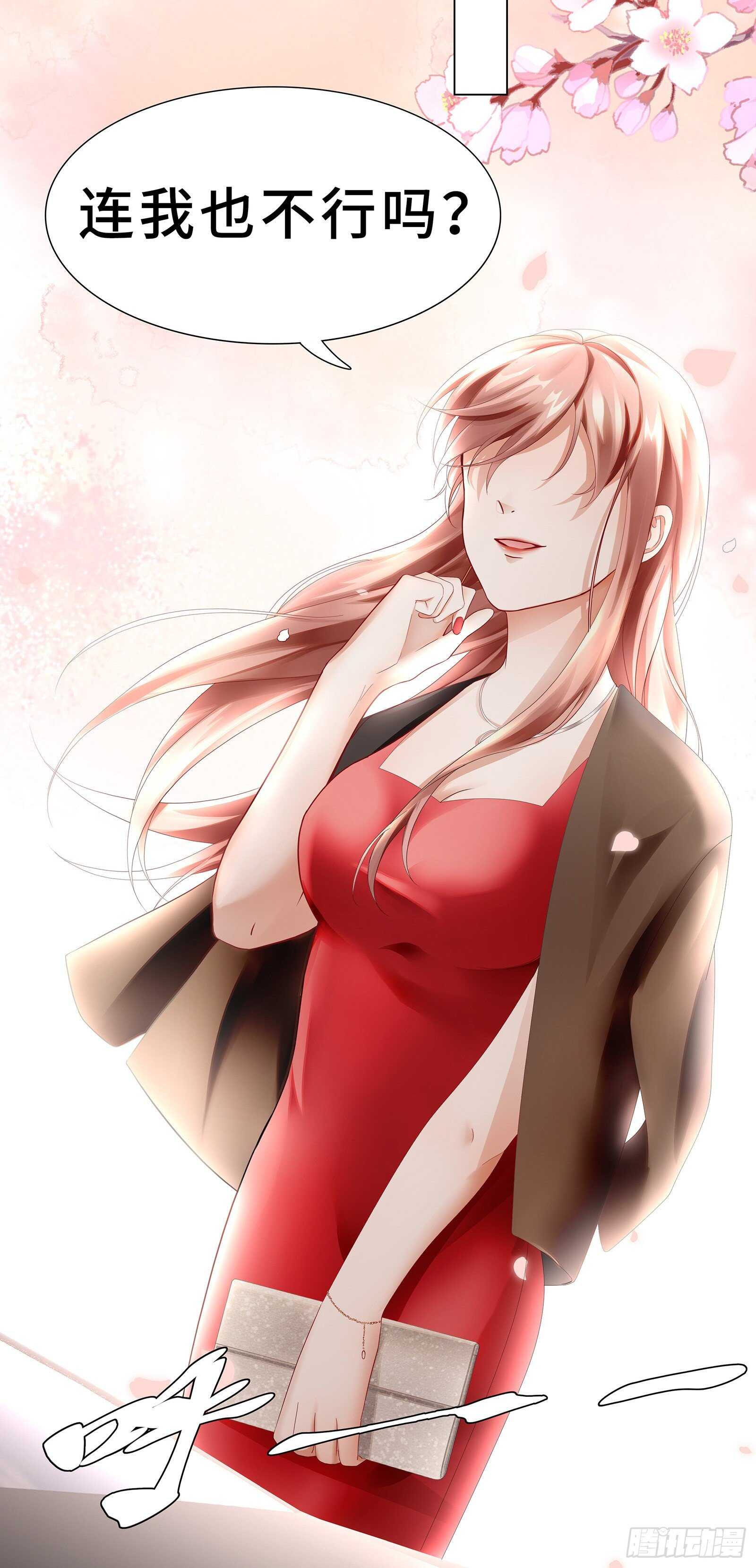 我的男主要变心？-第22话