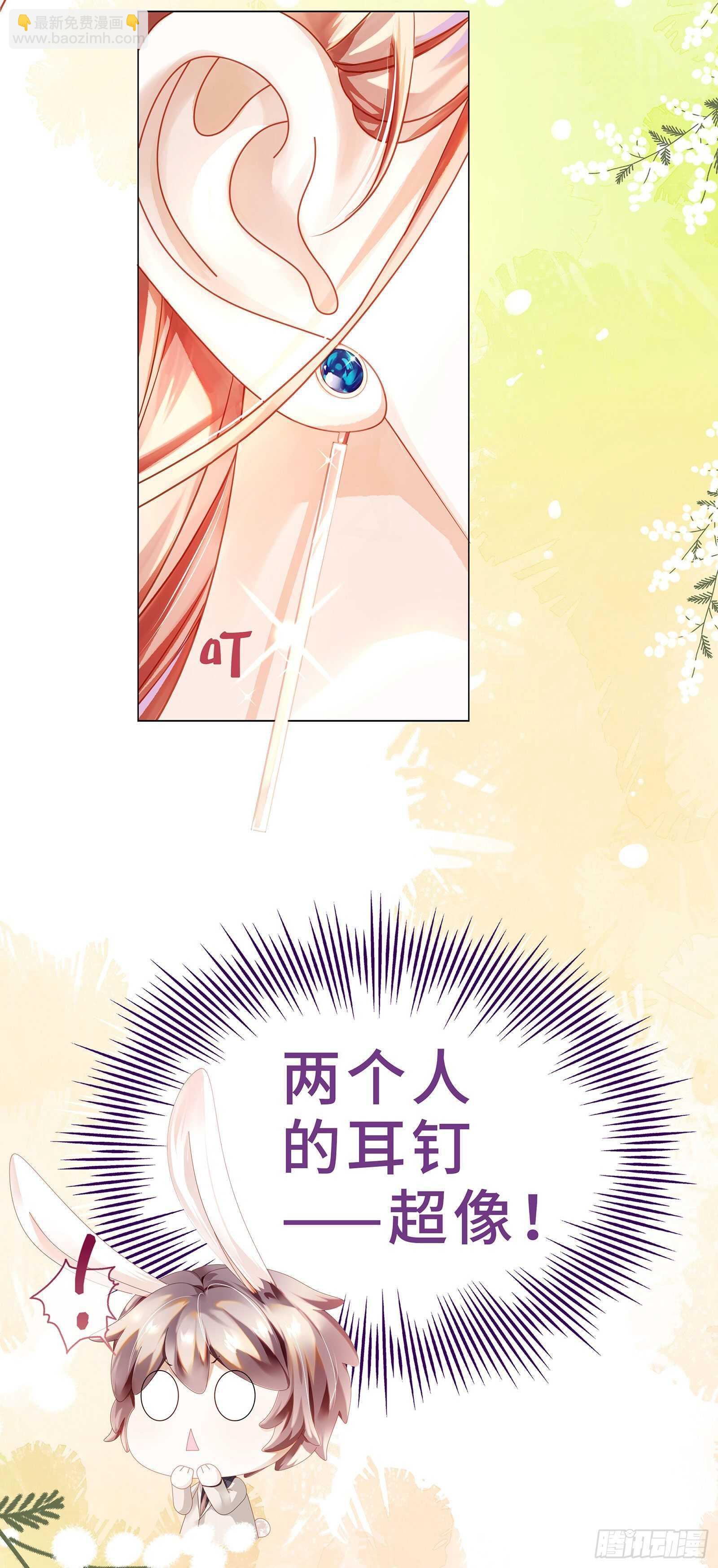 我的男主要变心？-第22话