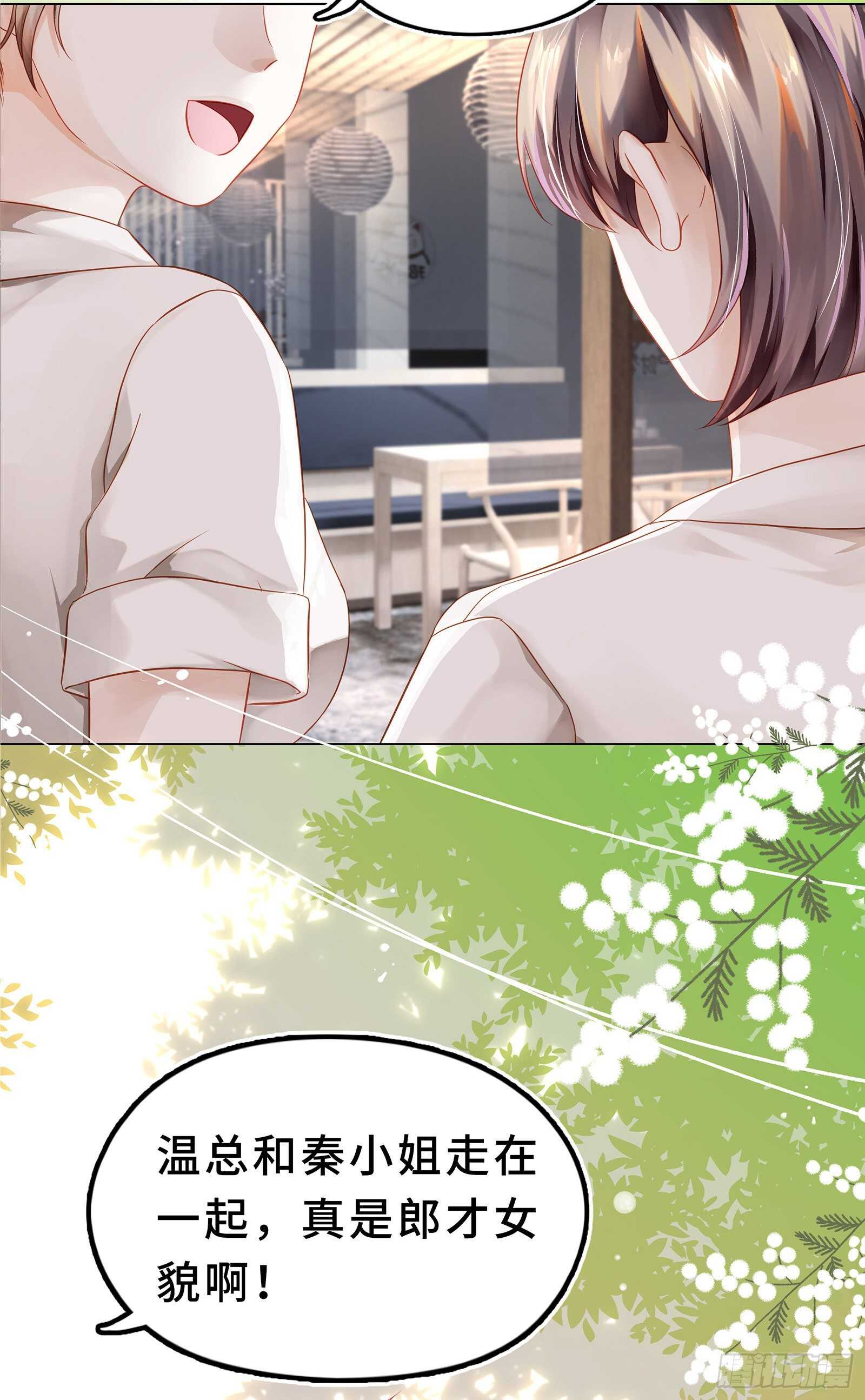 我的男主要变心？-第22话