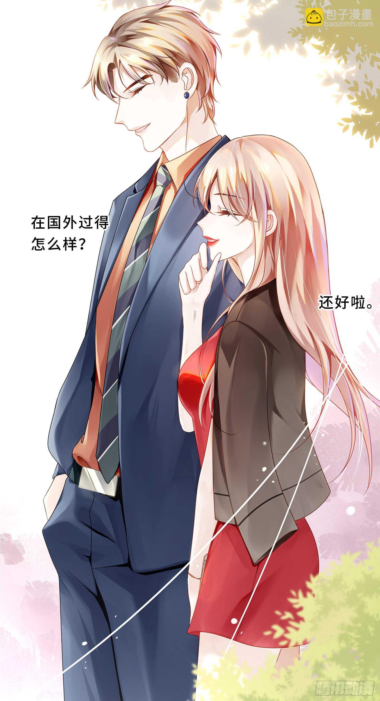 我的男主要变心？-第22话