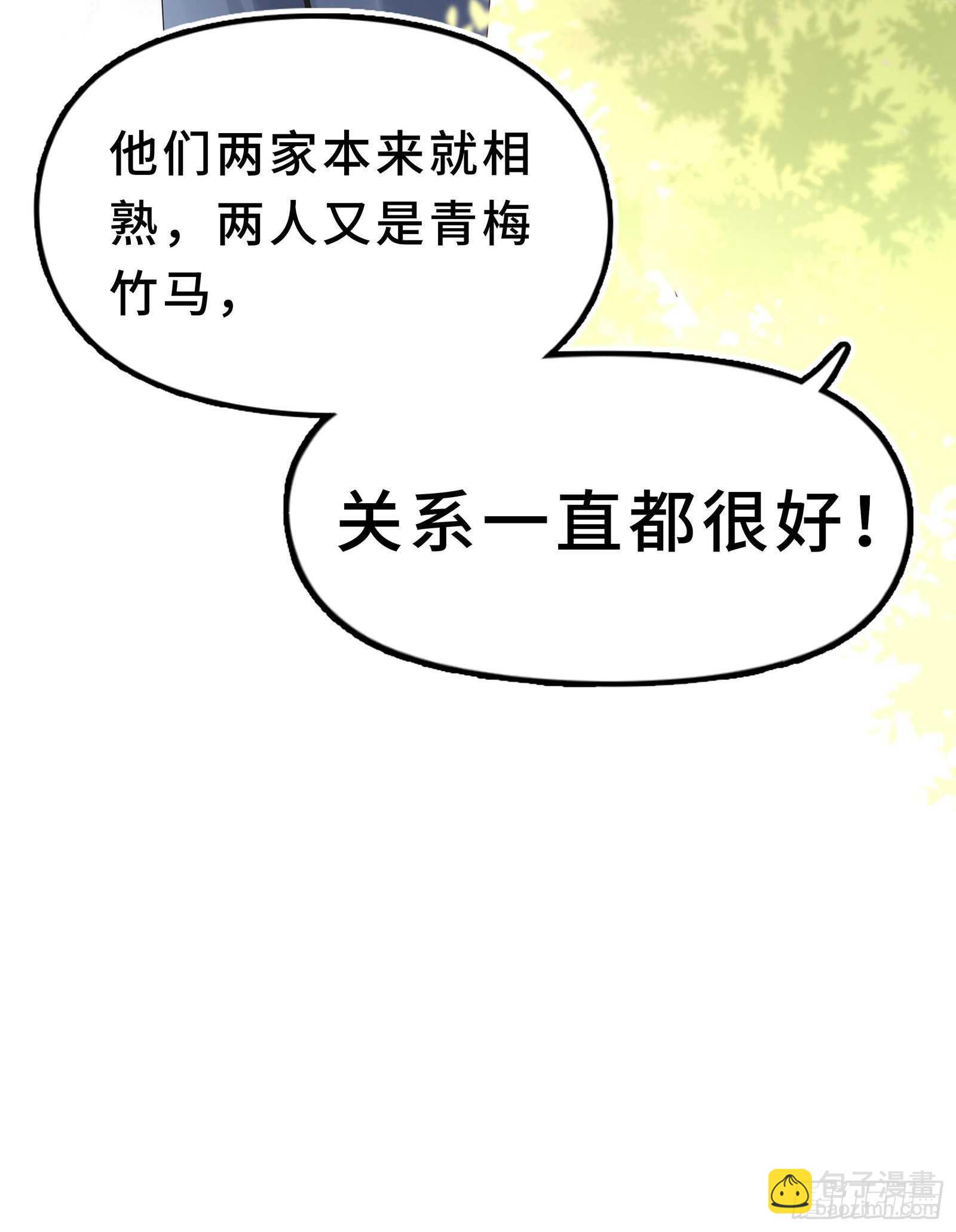 我的男主要变心？-第22话