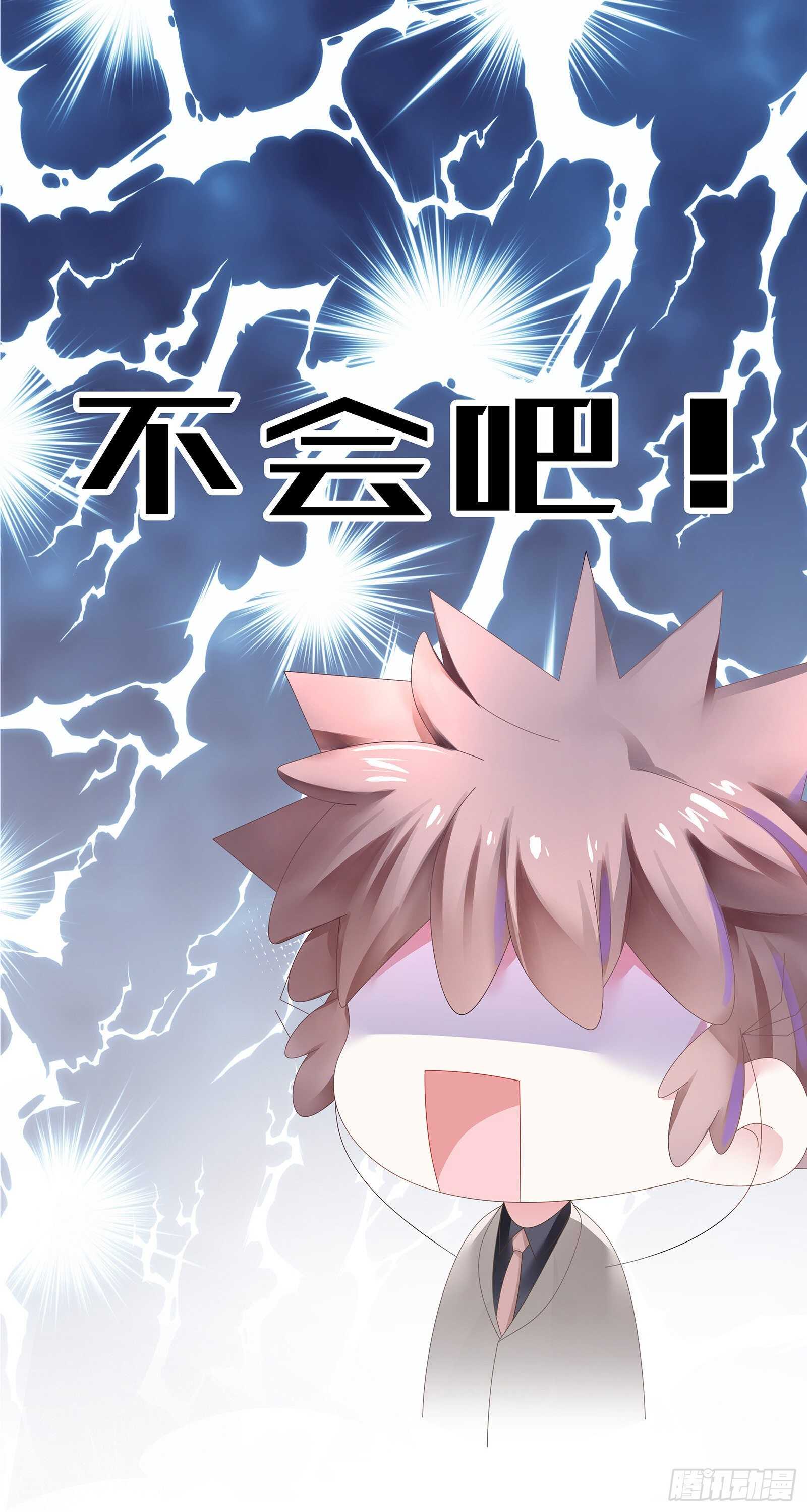 我的男主要变心？-第22话