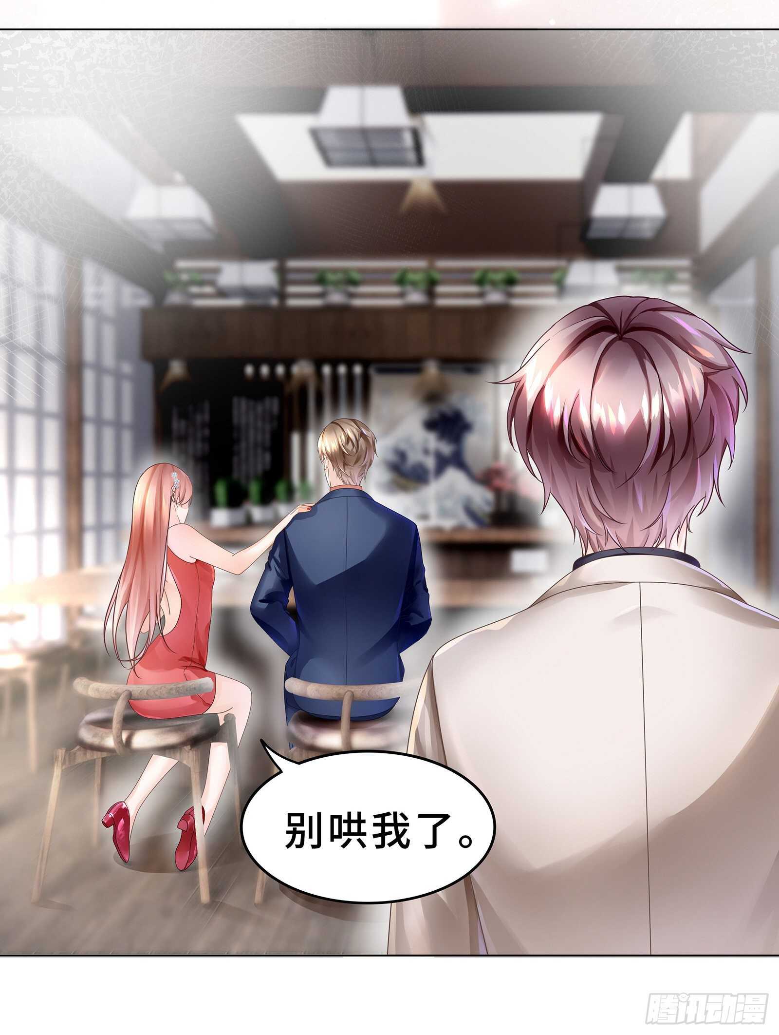 我的男主要变心？-第22话