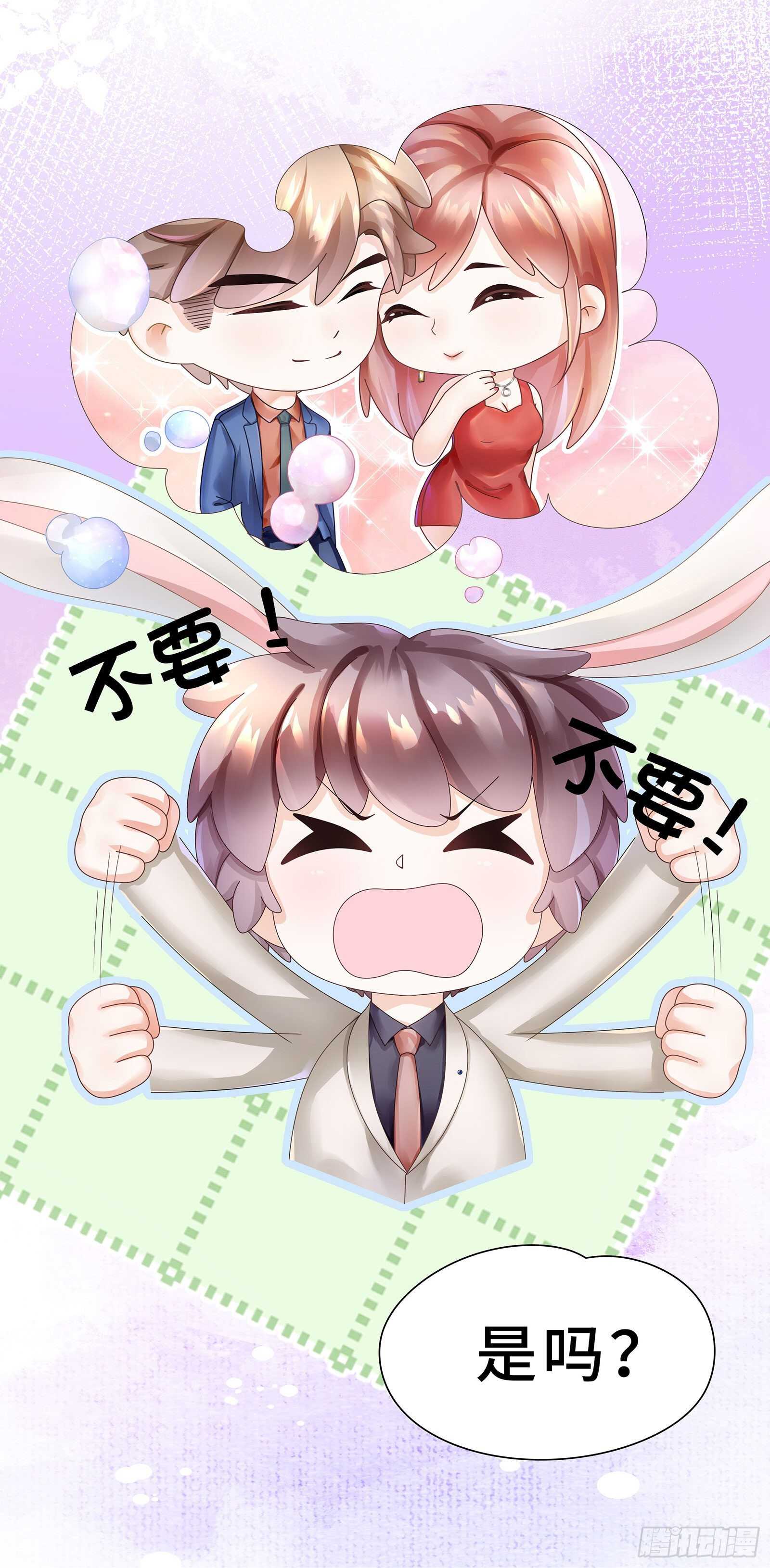 我的男主要变心？-第22话